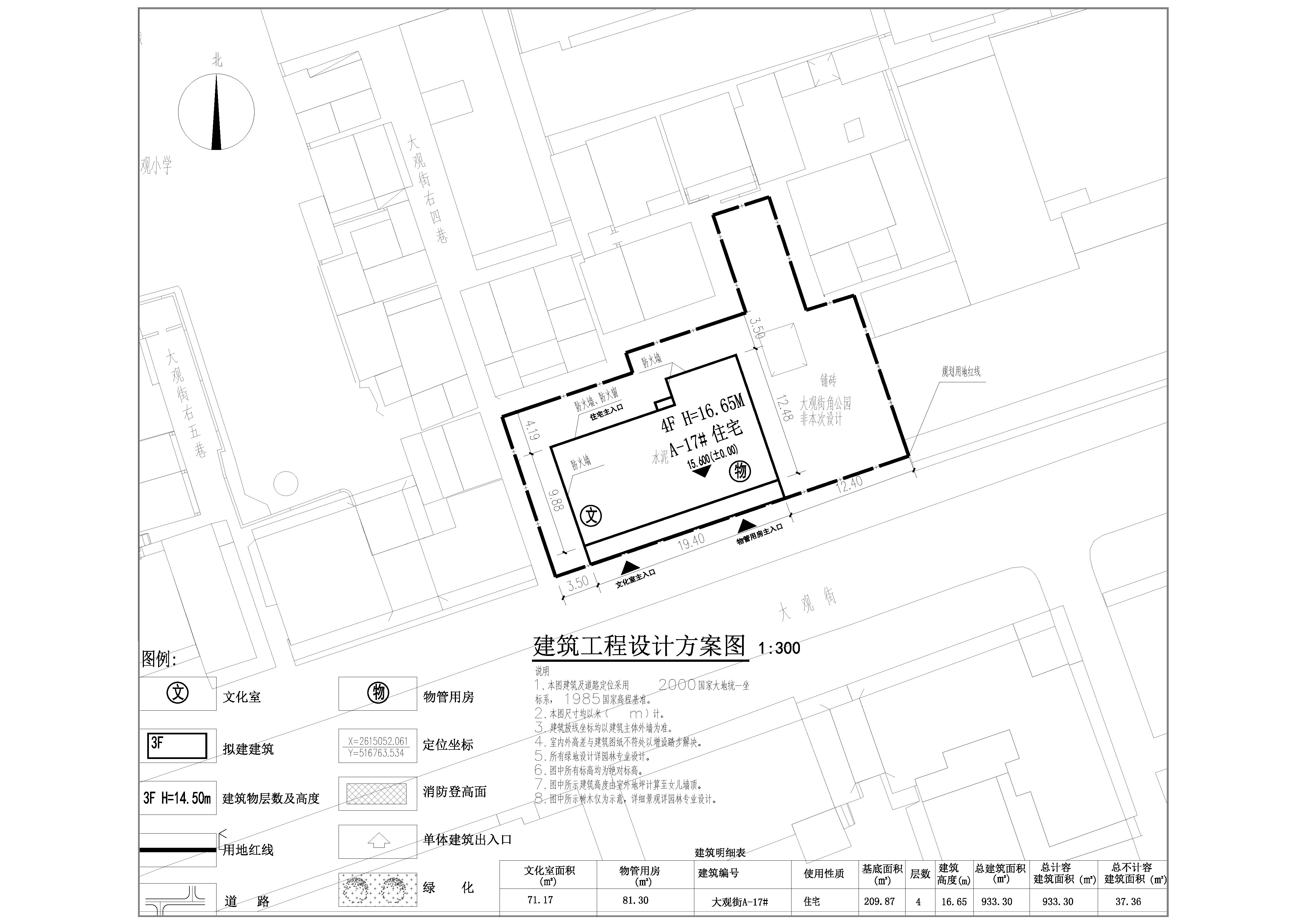建筑工程设计方案图.jpg