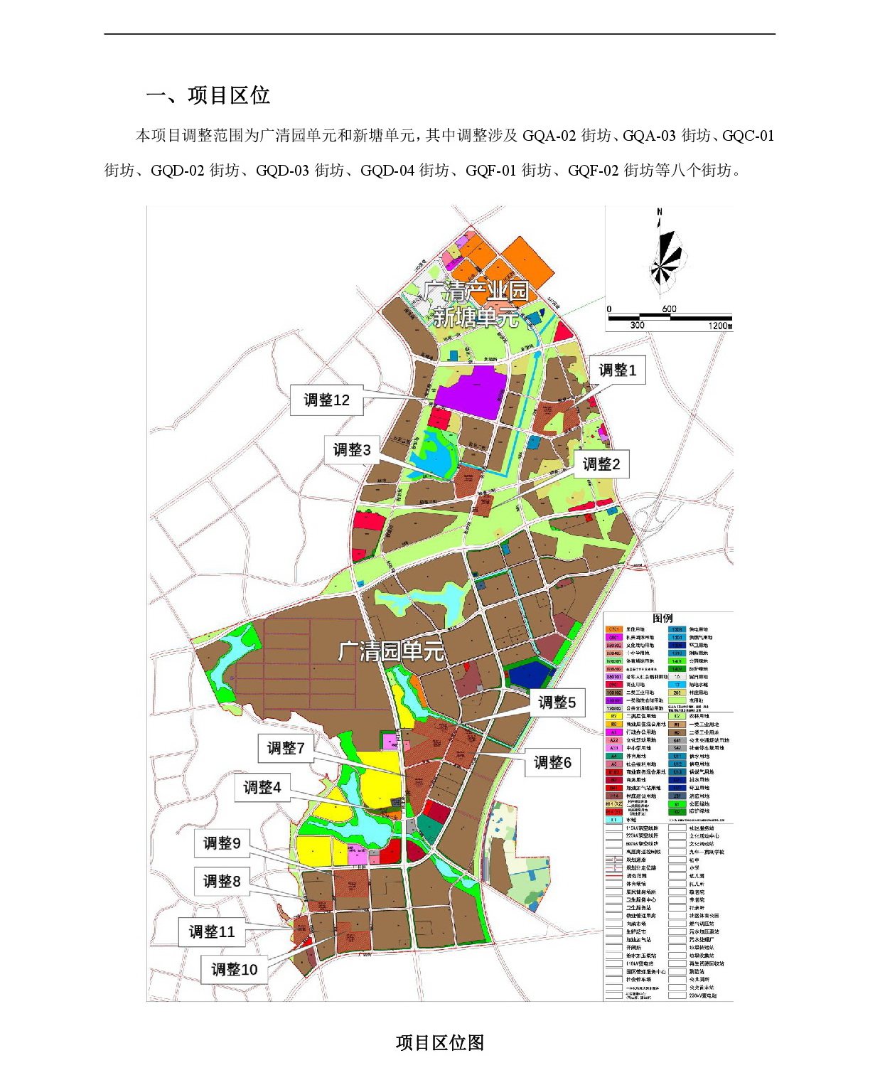 《广清产业园新塘单元和广清园单元控制性详细规划局部调整》草案公示-002.jpg