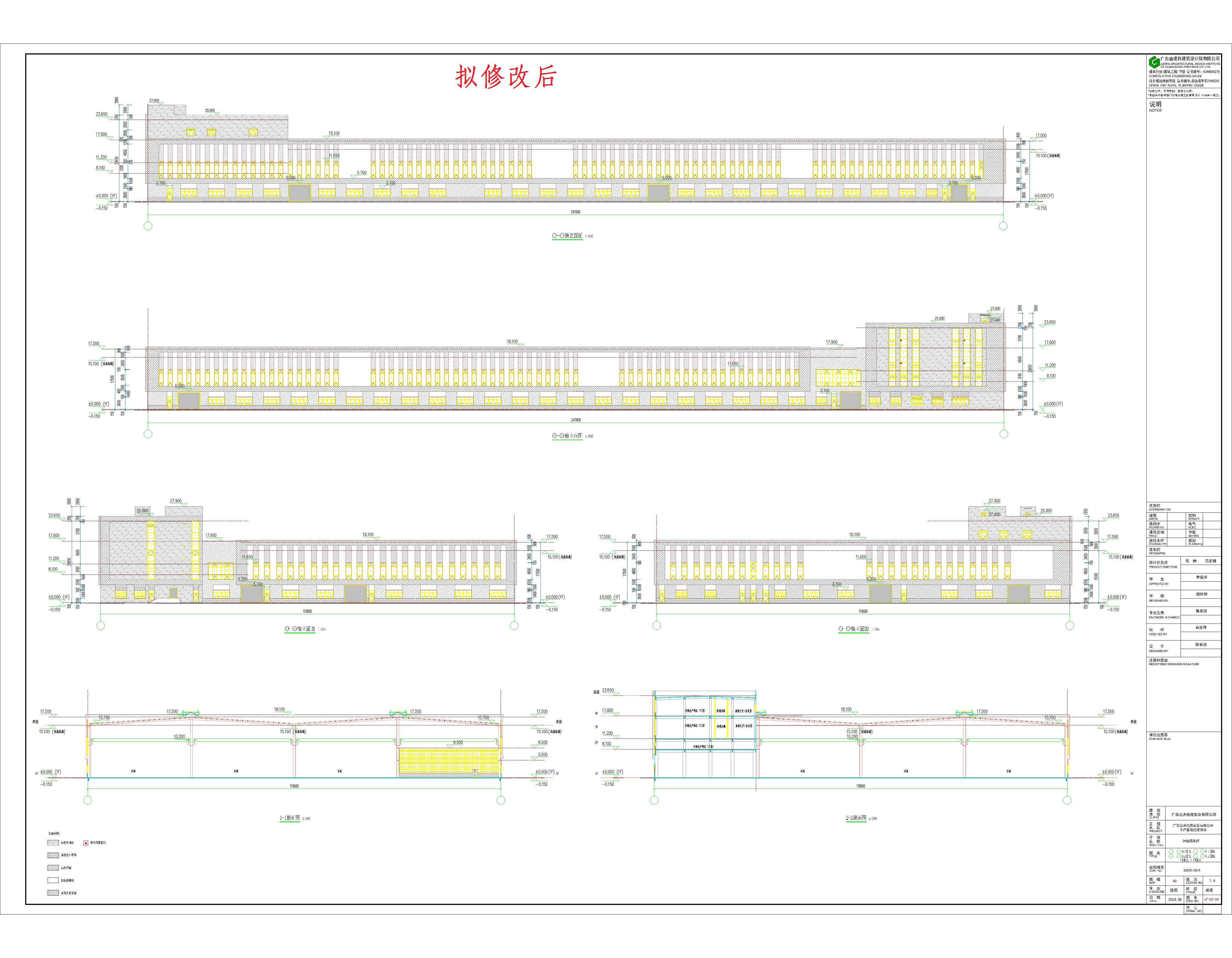 2电缆车间立面、剖面（拟修改后）.jpg