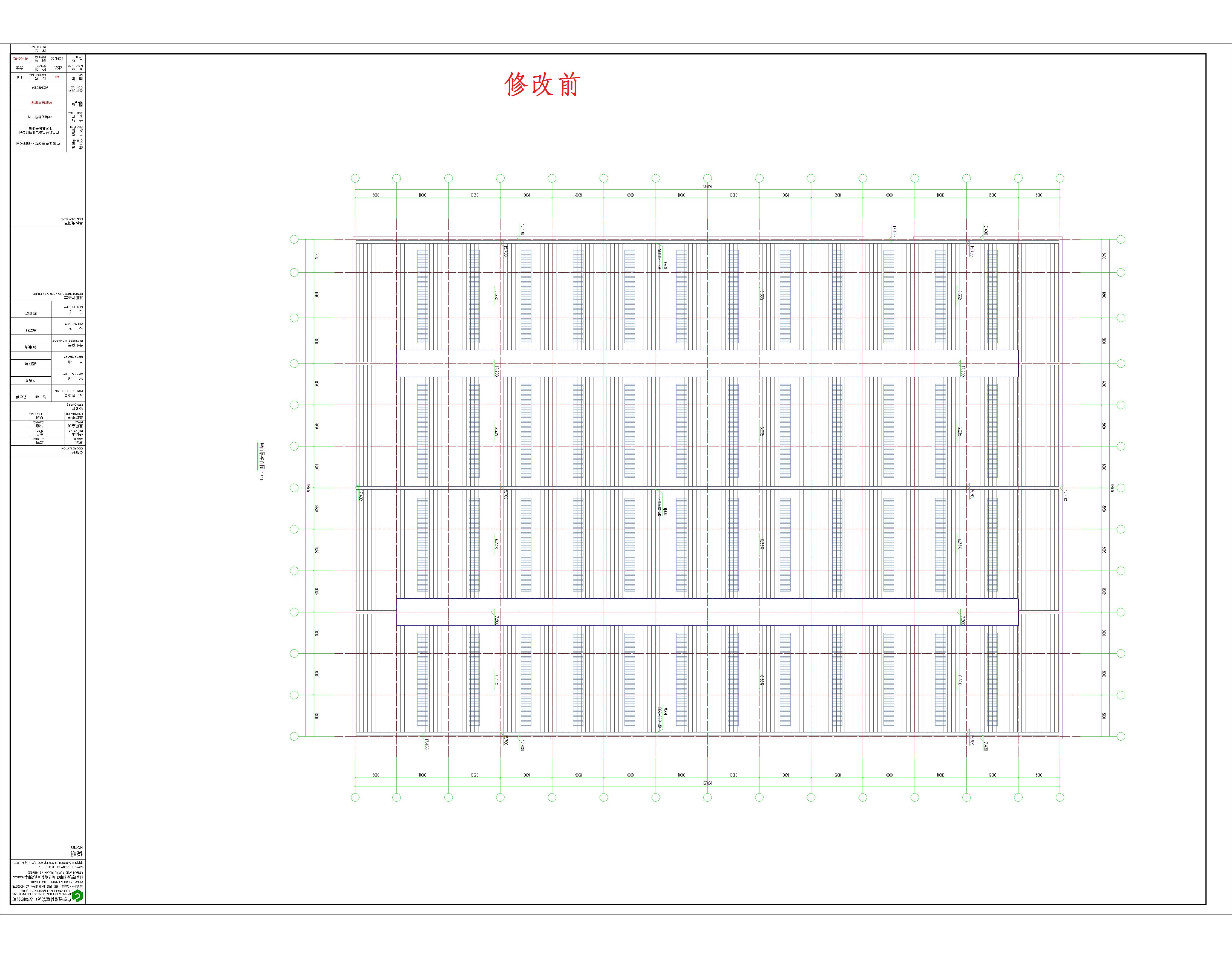 6熔轧特导车间屋面层平面（修改前）.jpg