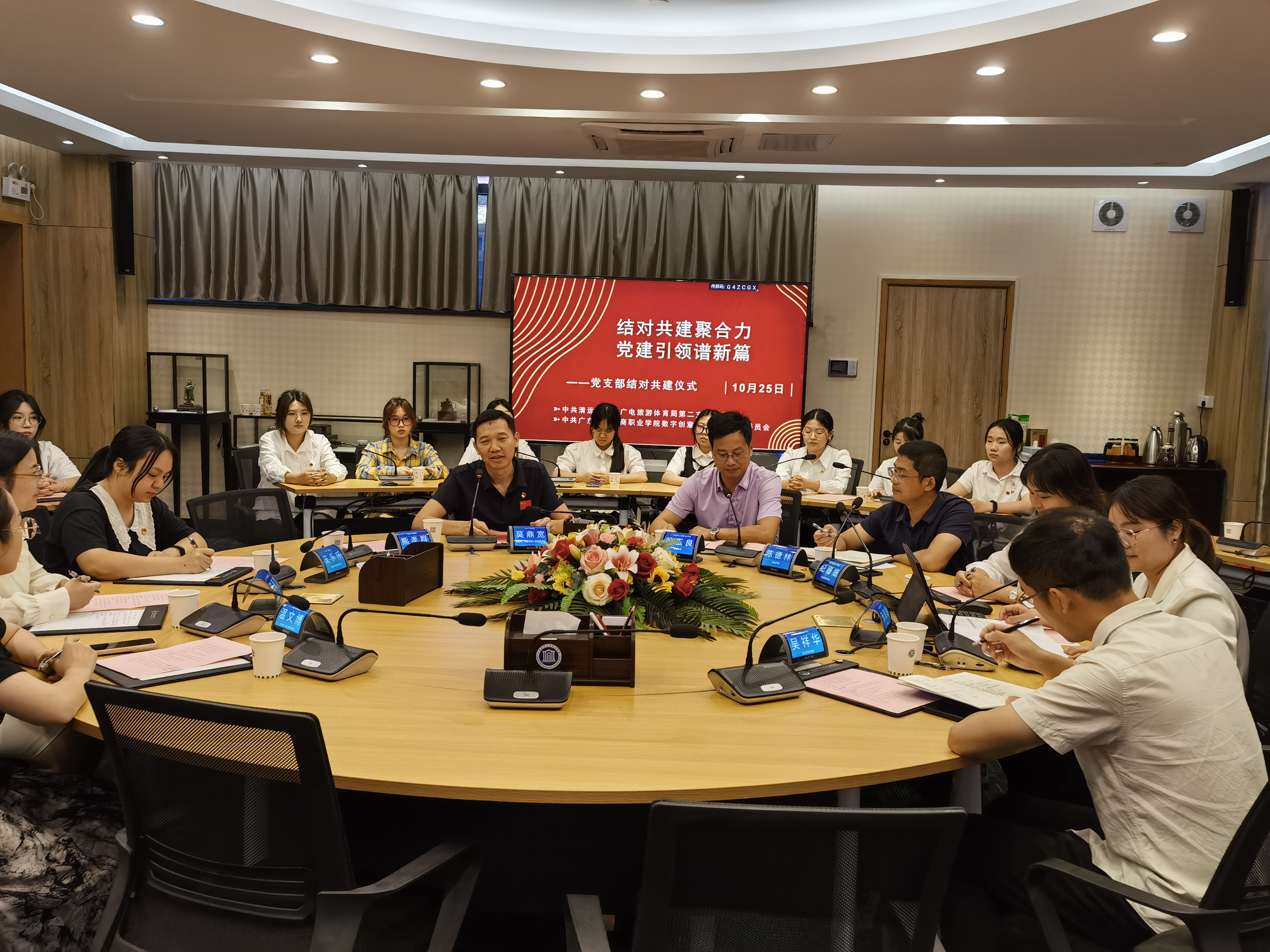 1.圆桌会议(1).jpg