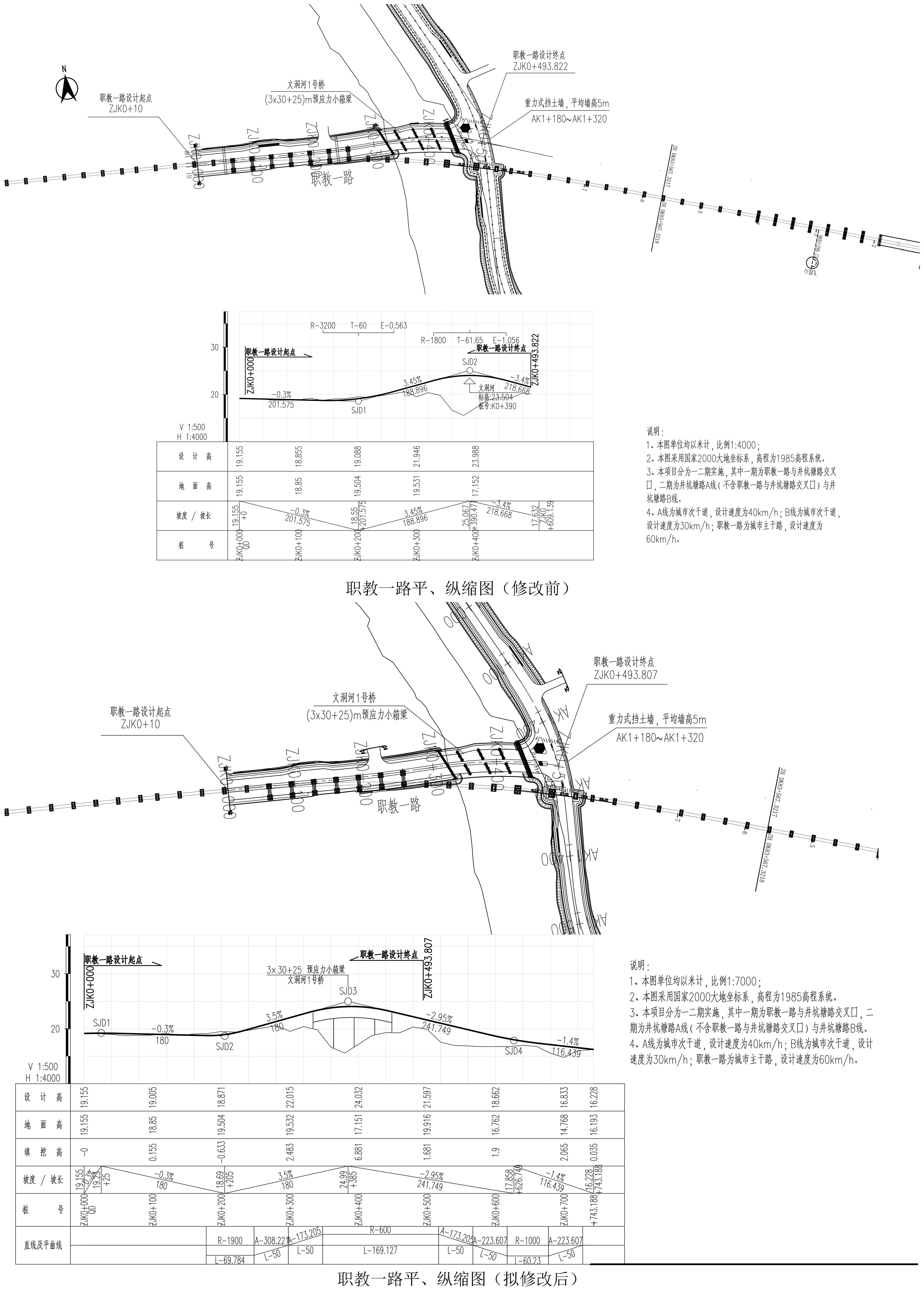 井坑塘路修改前后图_页面_3.jpg