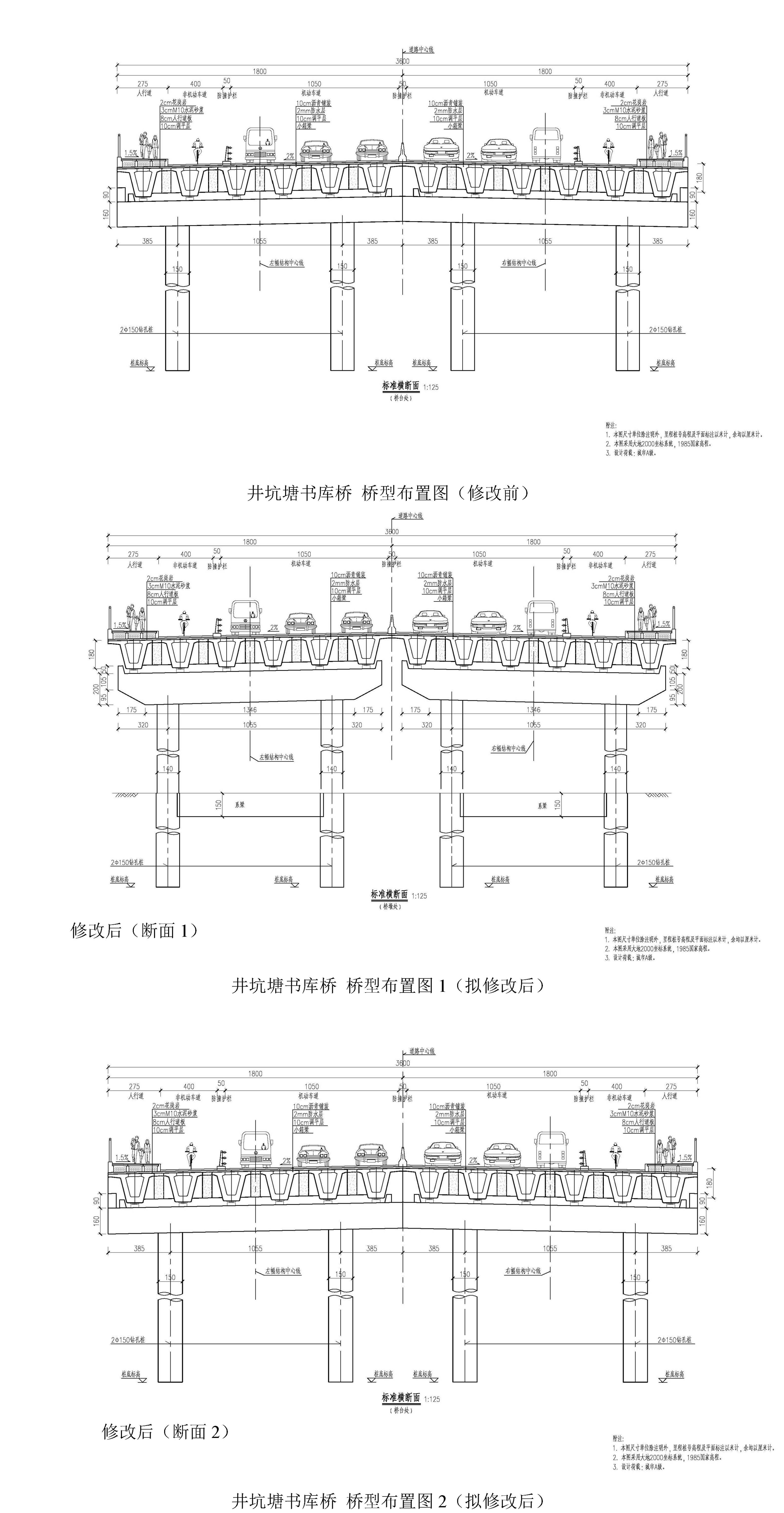 井坑塘路修改前后图_页面_5.jpg