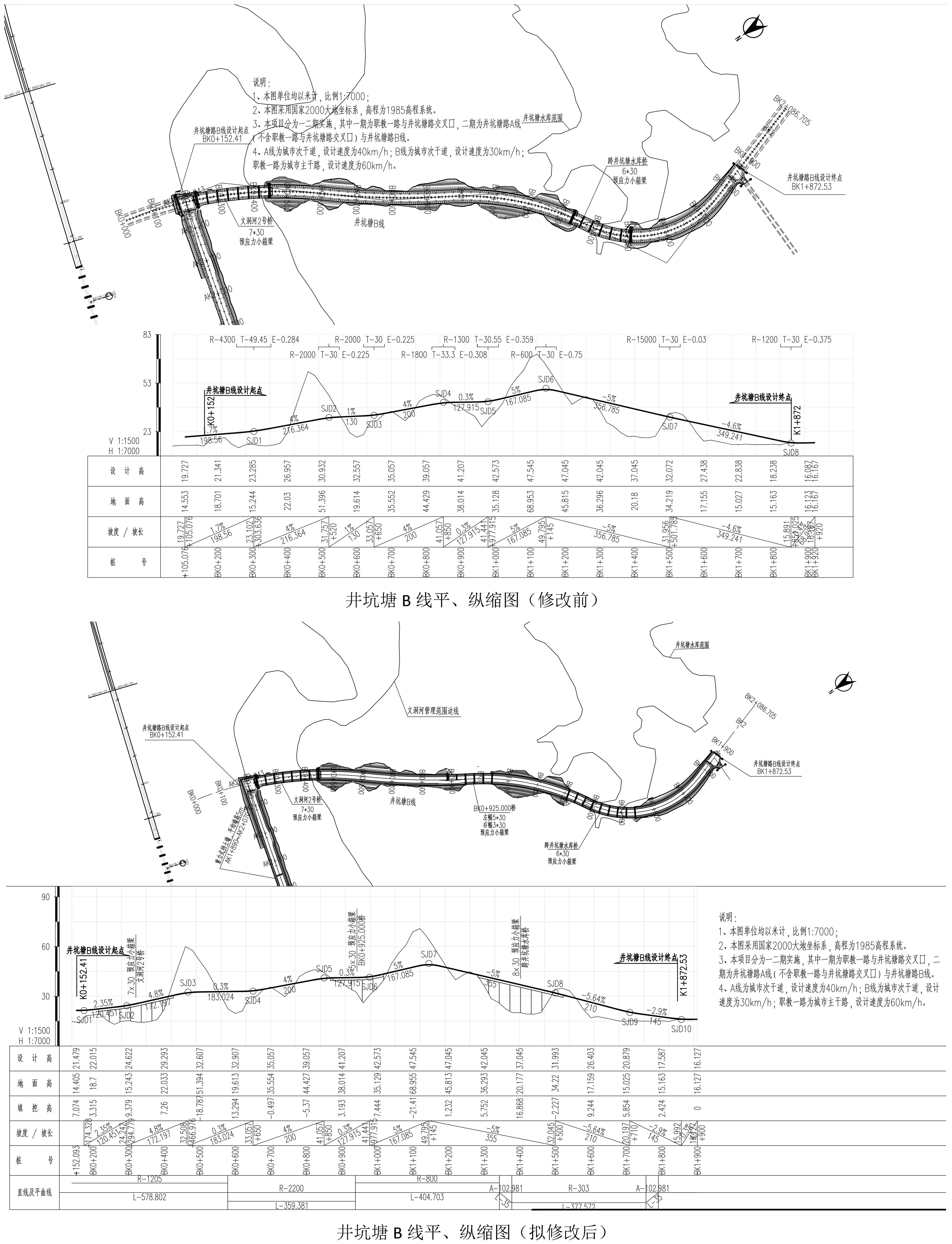 井坑塘路修改前后图_页面_2.jpg