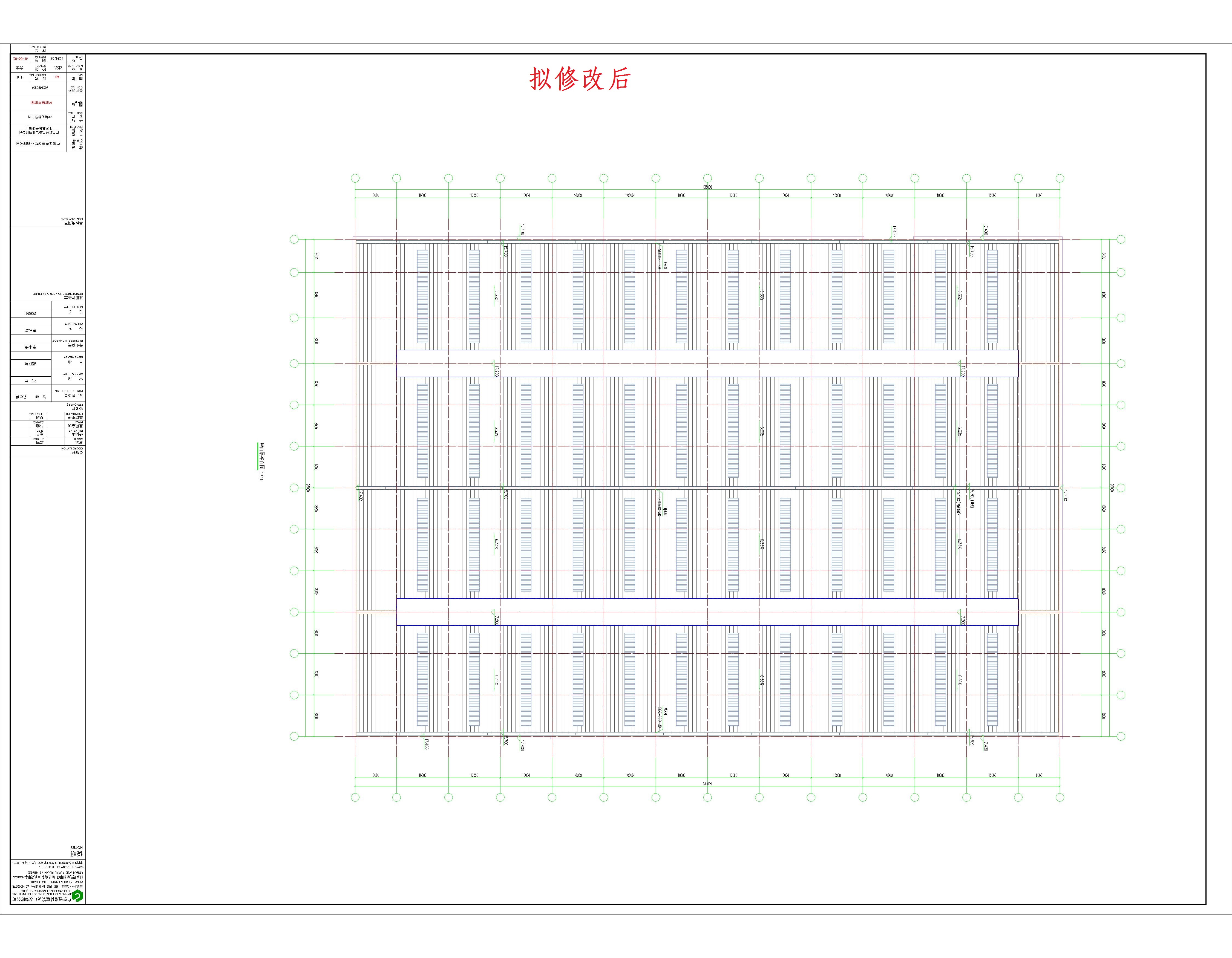 6熔轧特导车间屋面层平面（修改后）.jpg