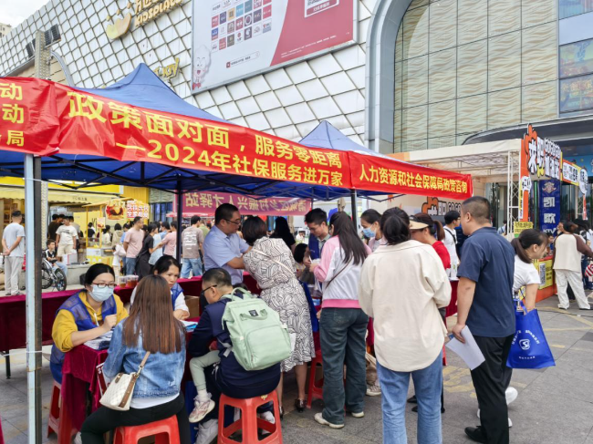 社保政策面对面，惠民服务零距离.docx_1