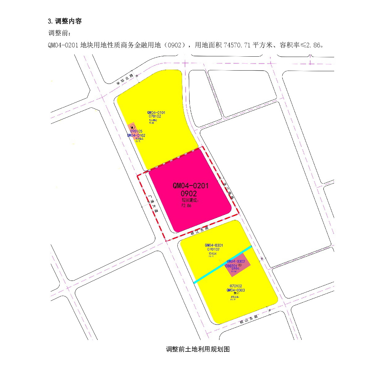 《清远市中心城区中部片区启明单元04街坊控制性详细规划局部调整》草案公示-003.jpg