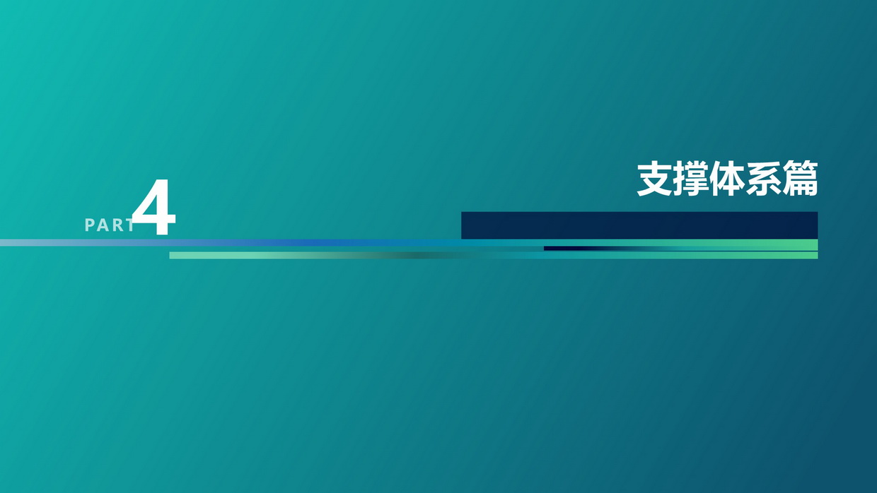 《清远南部片区高质量发展规划》批后公告图片-026.jpg