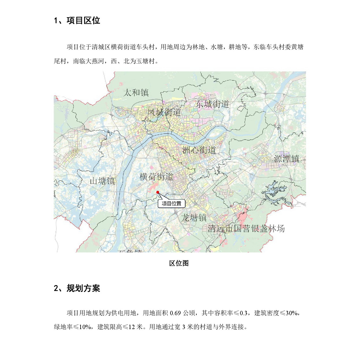 《清远市清城区横荷街道车头村局部地块控制性详细规划》草案公示-002.jpg