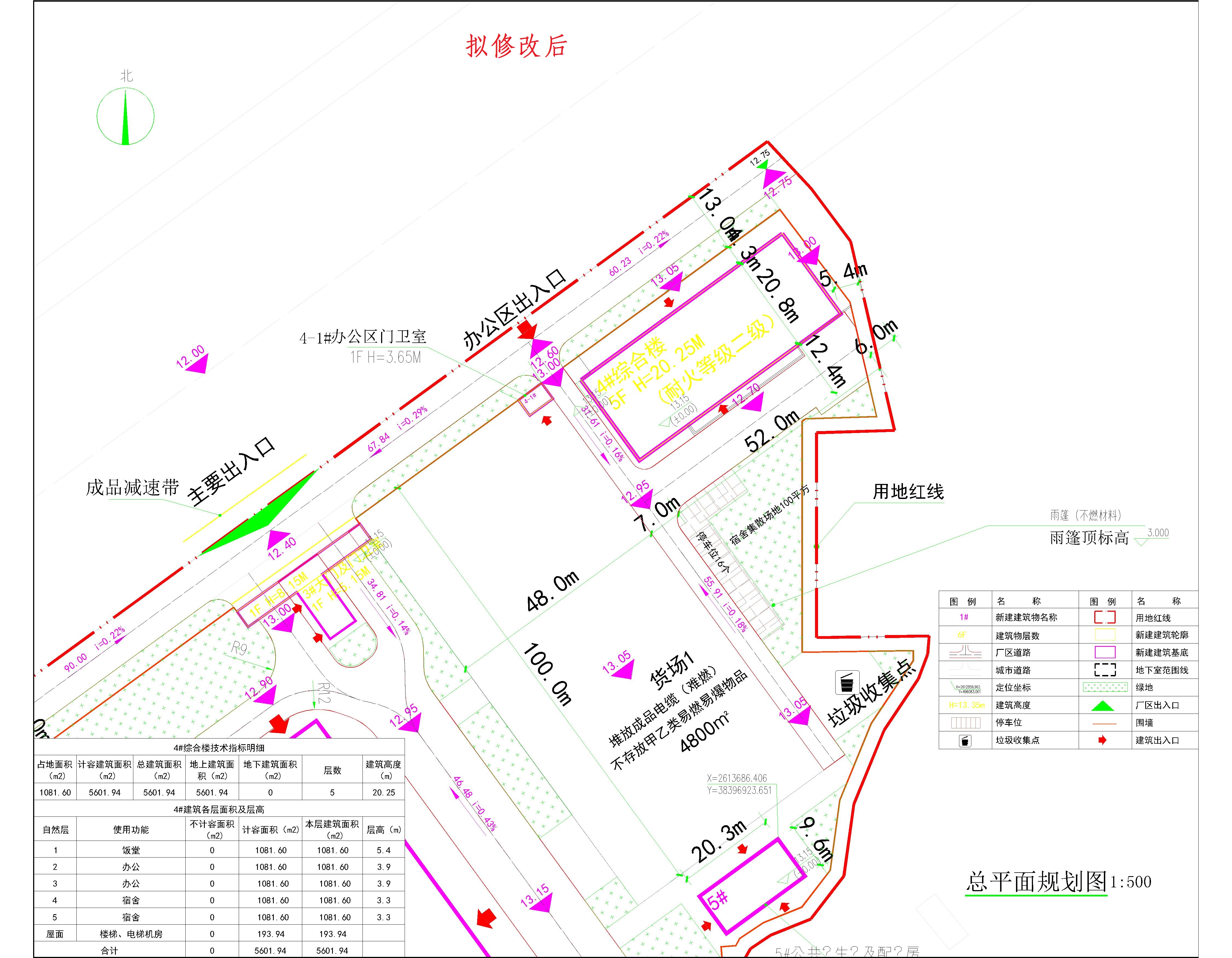 （拟修改后）4综合楼小总平.jpg
