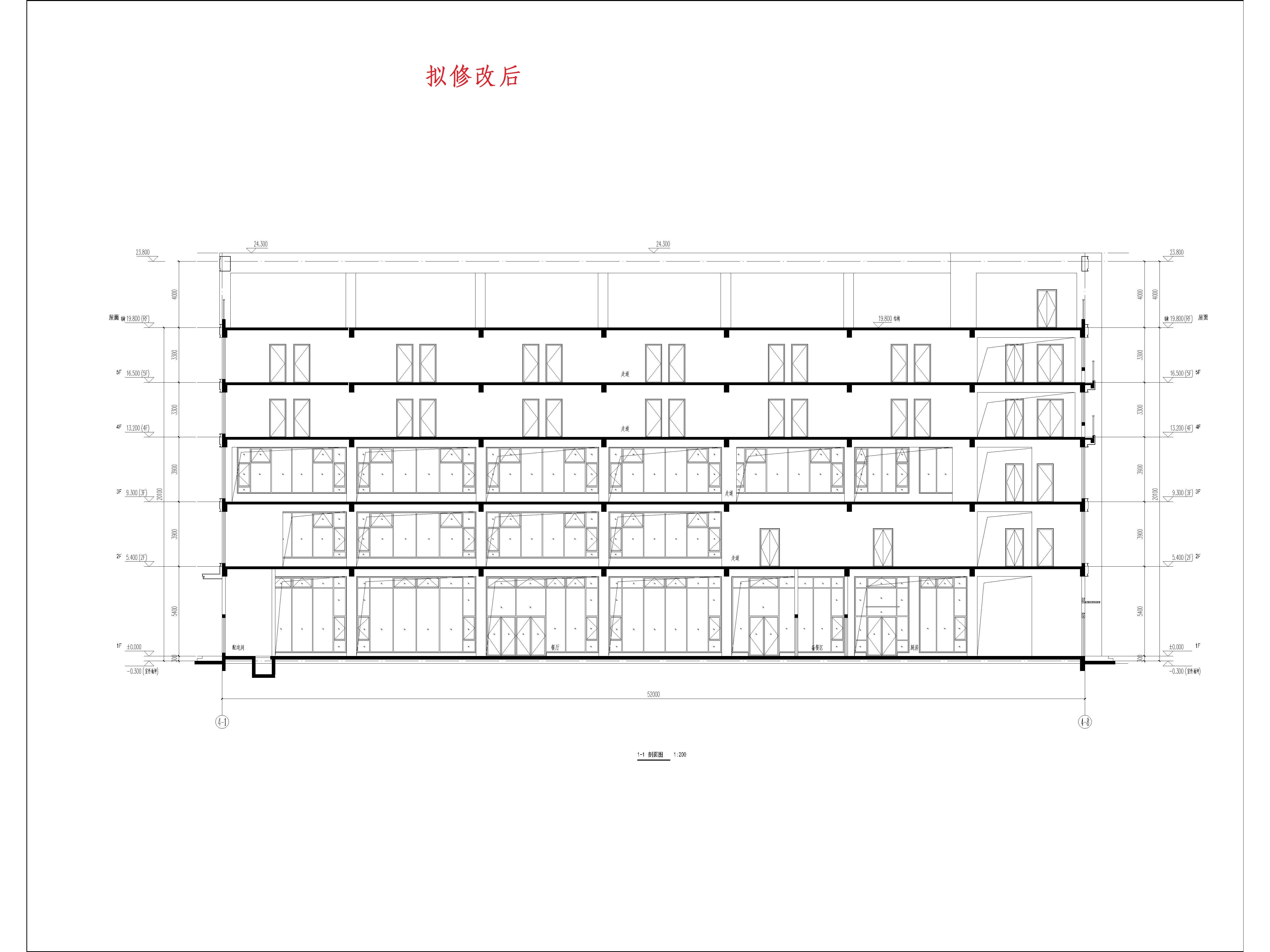 （拟修改后）4综合楼1-1剖面图.jpg