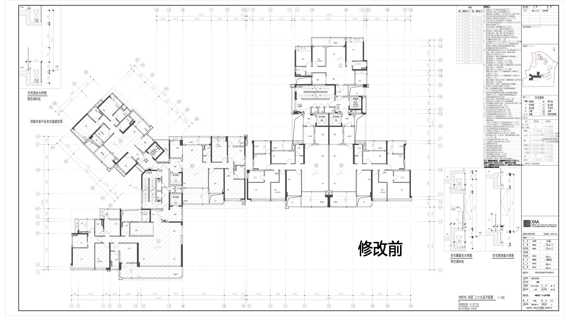 修改前-2四至二十九层.jpg