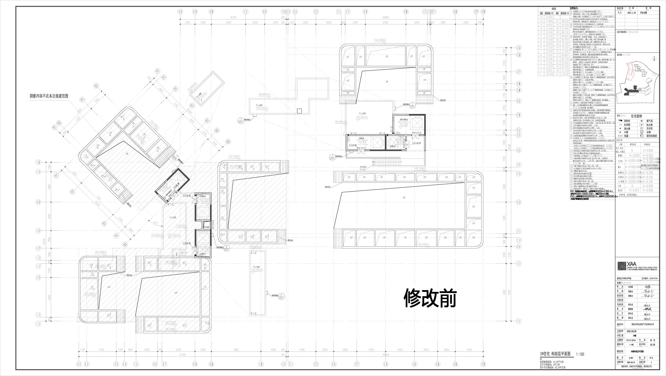 修改前07-2架构层.jpg