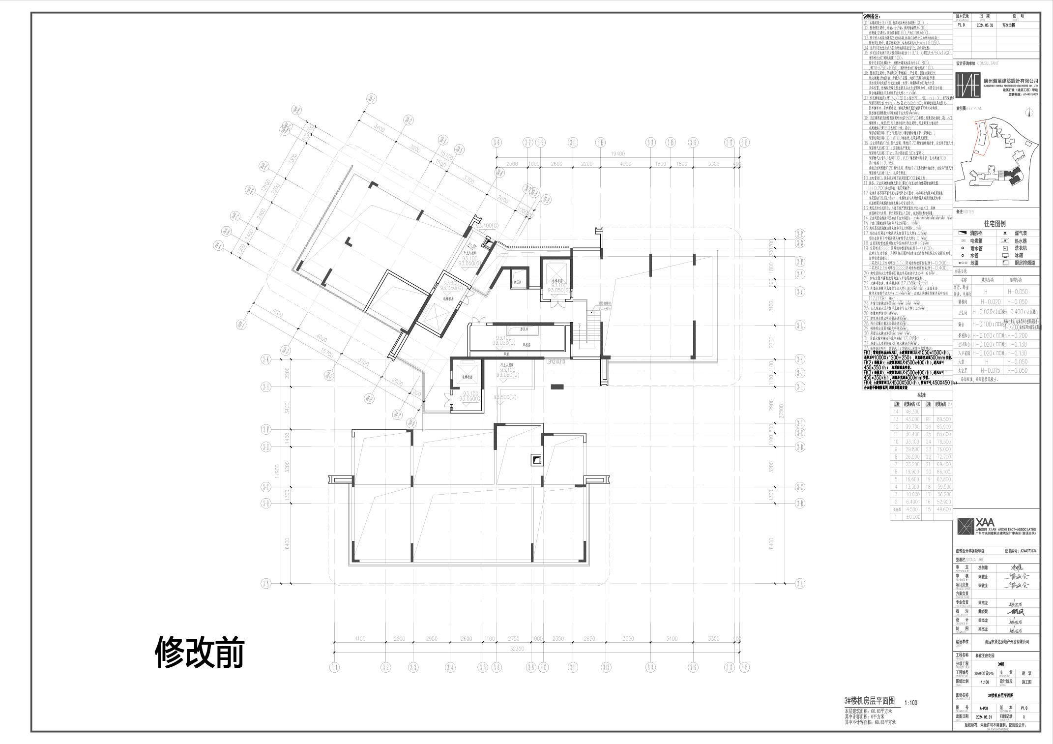 修改前-3机房层.jpg