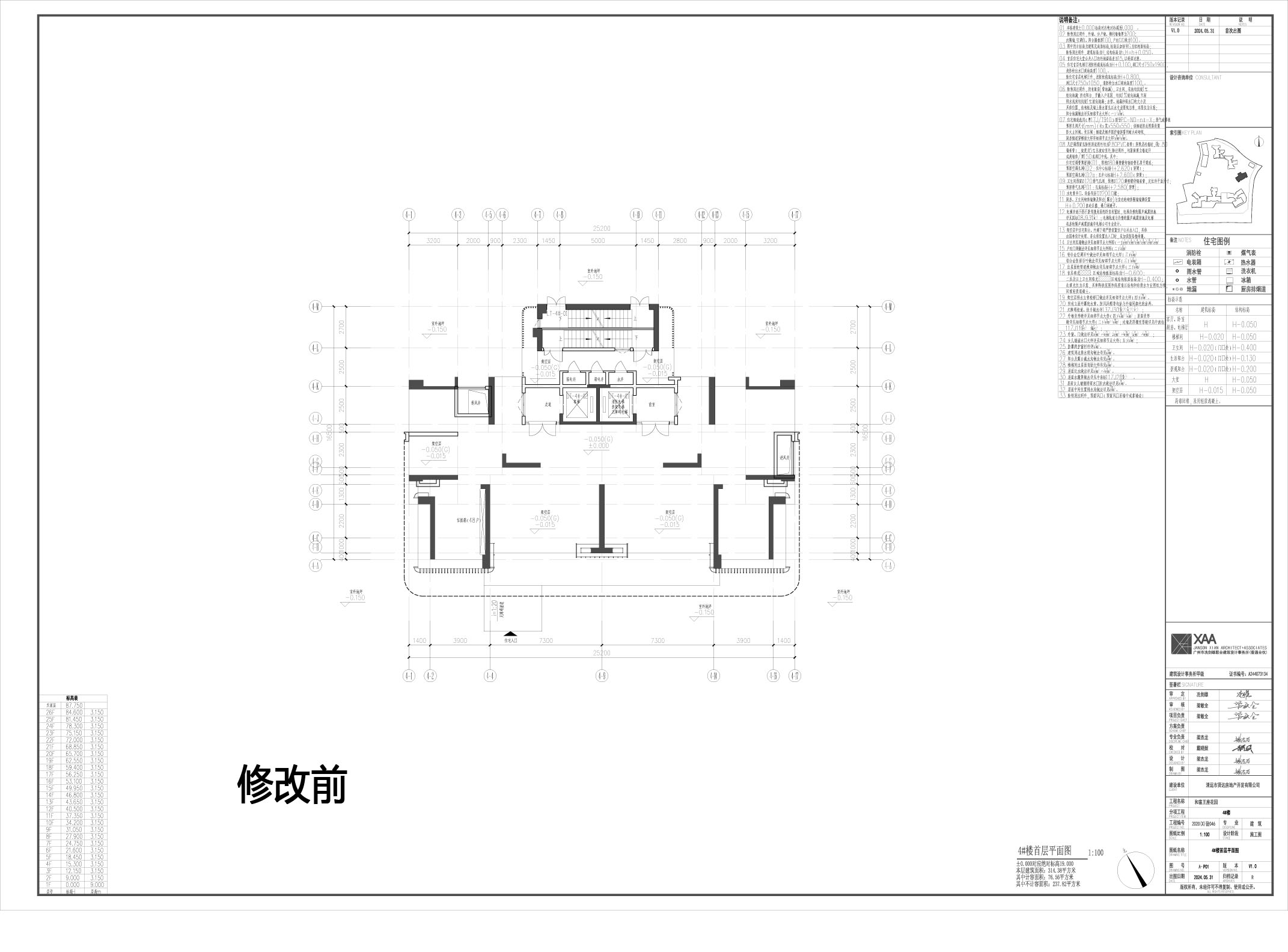 修改前-4首层.jpg