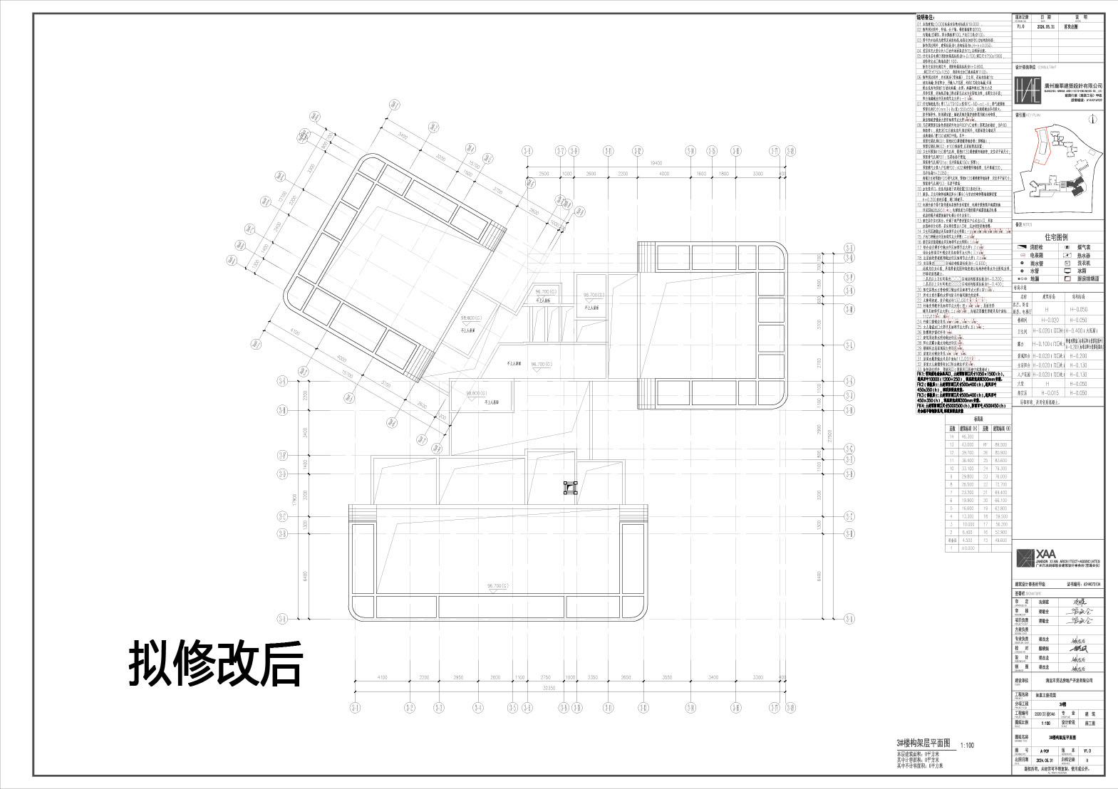 拟修改后_3架构层.jpg