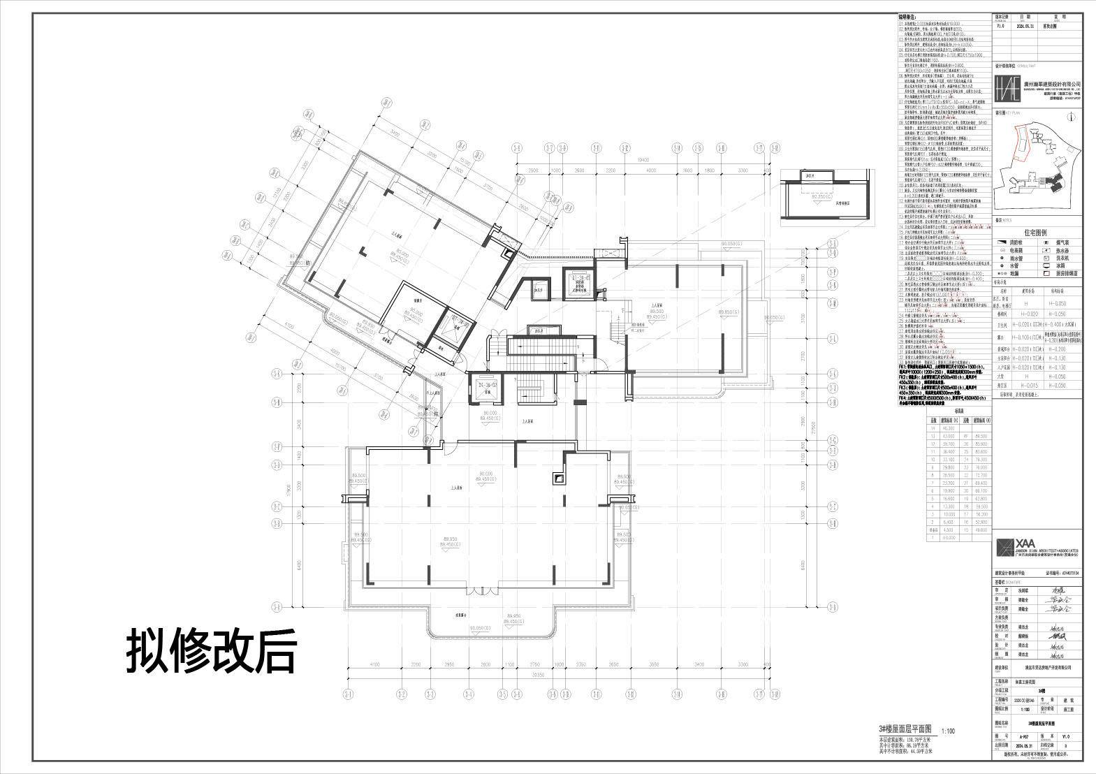 拟修改后_3屋面层.jpg