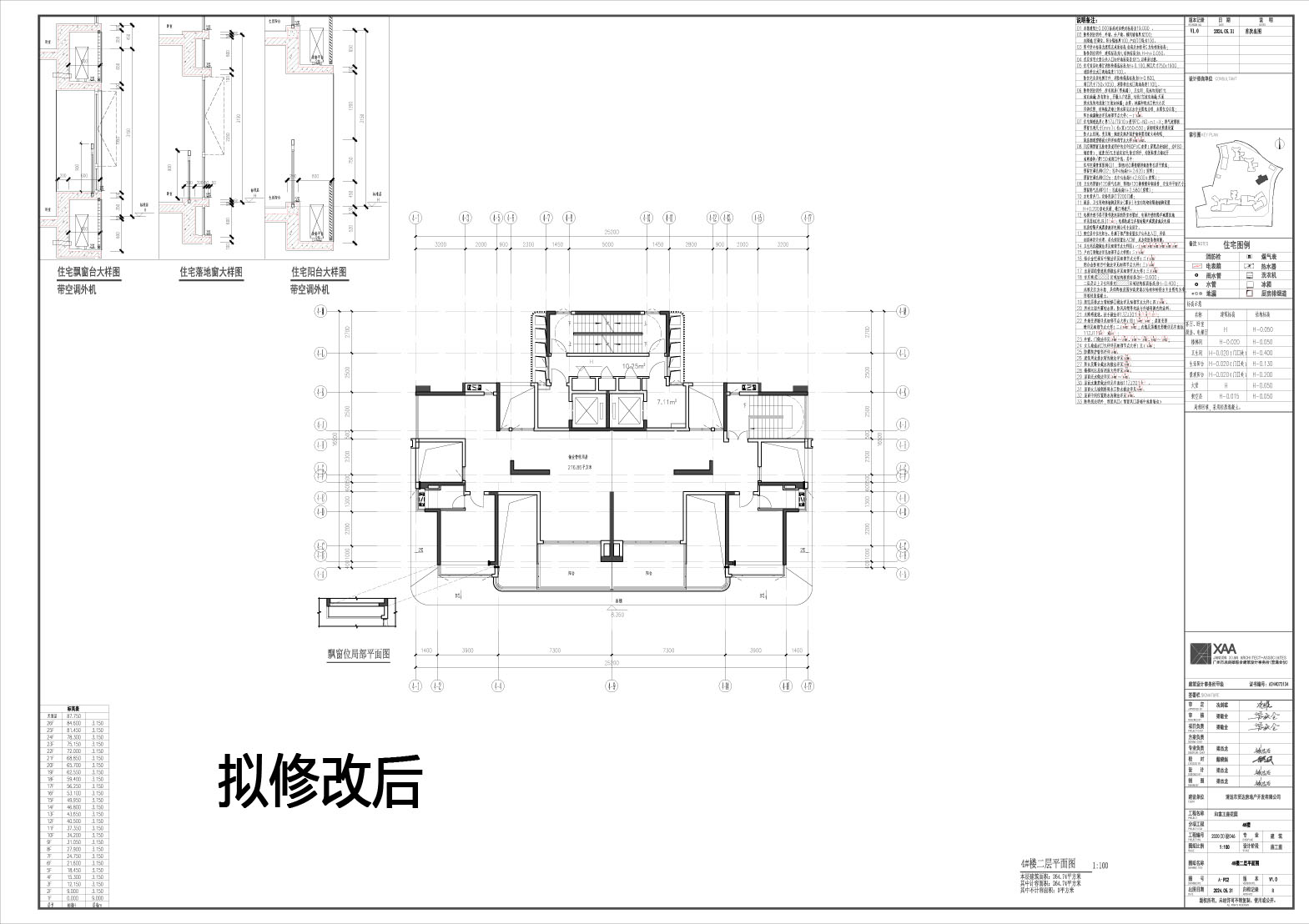 拟修改后_4二层.jpg