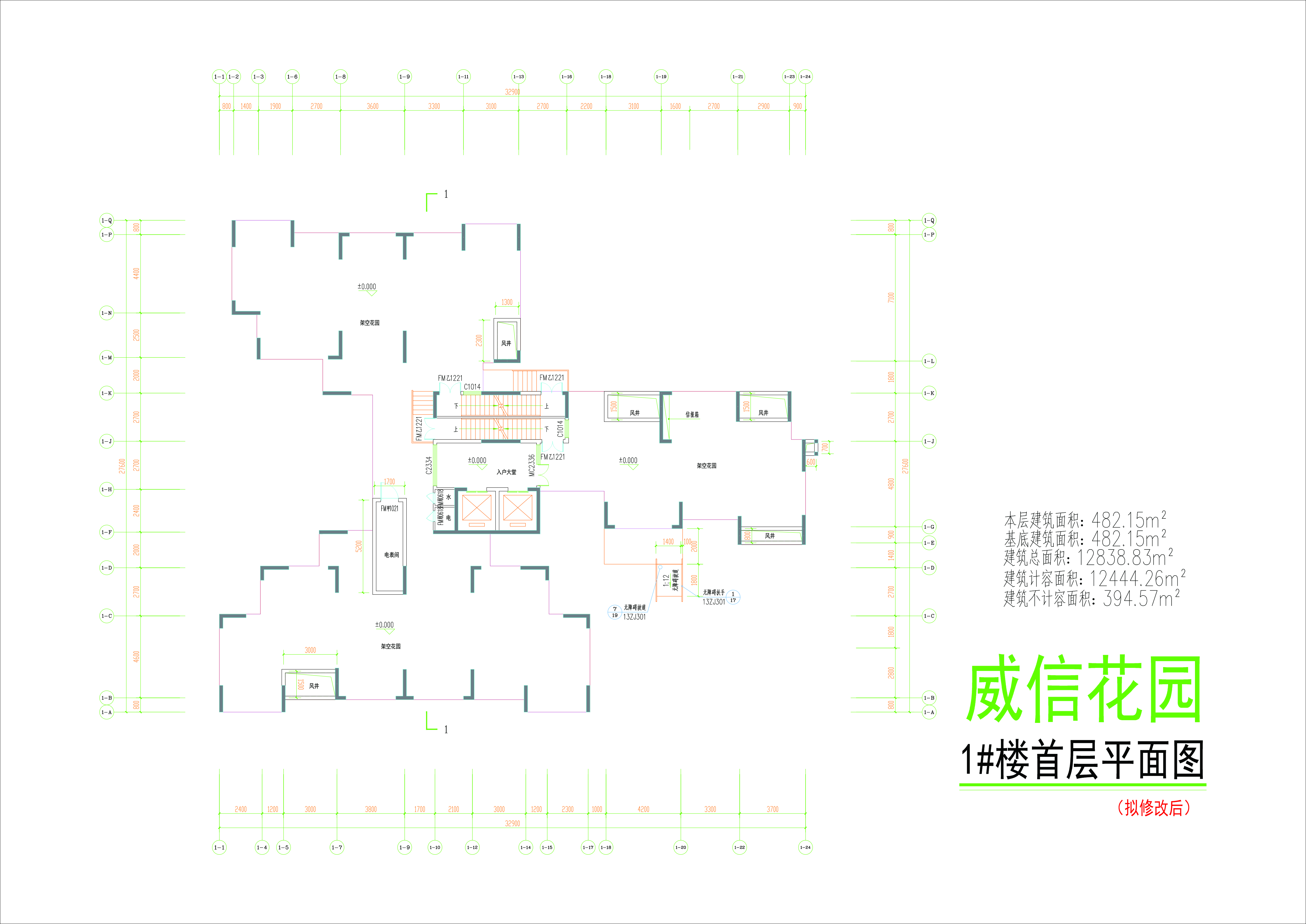 1#首层平面图(拟修改后).jpg