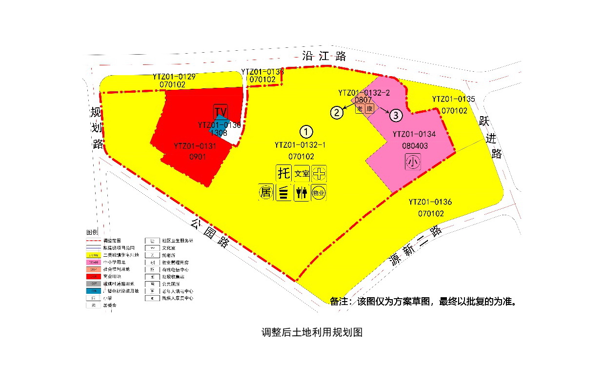 《清远市清城区源潭镇区单元01街坊控制性详细规划局部调整》草案公示-005.jpg