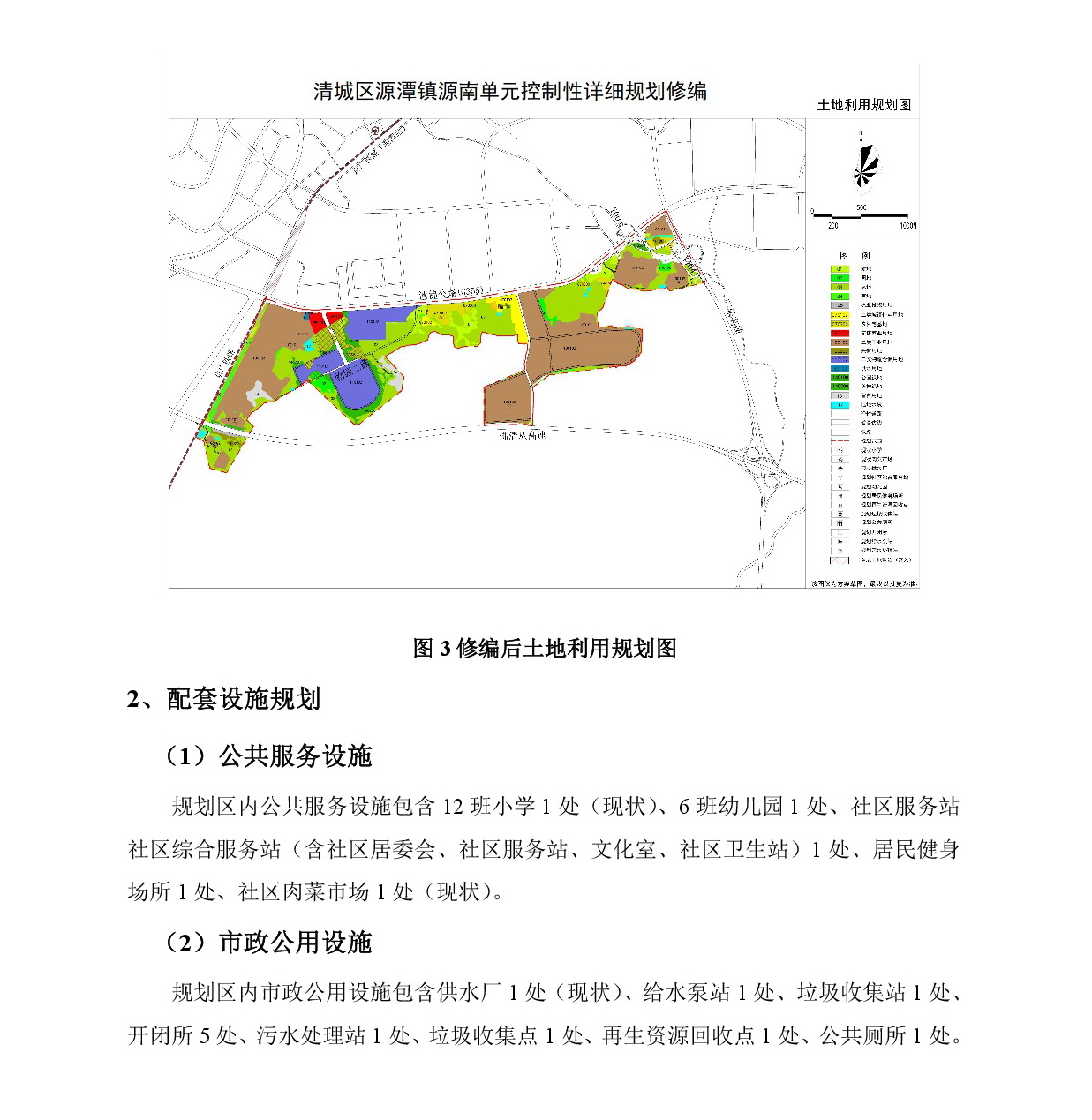 《清城区源潭镇源南单元控制性详细规划修编》草案公示-004.jpg
