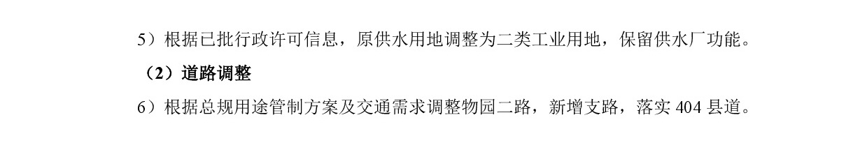 《清城区源潭镇源南单元控制性详细规划修编》草案公示-007.jpg