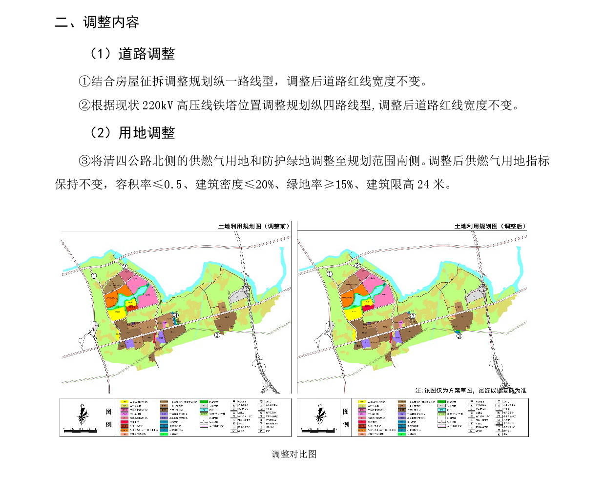 《清远市清新区花塘基单元HTJ01、HTJ02街坊控制性详细规划局部调整》草案公示20241225-003.jpg