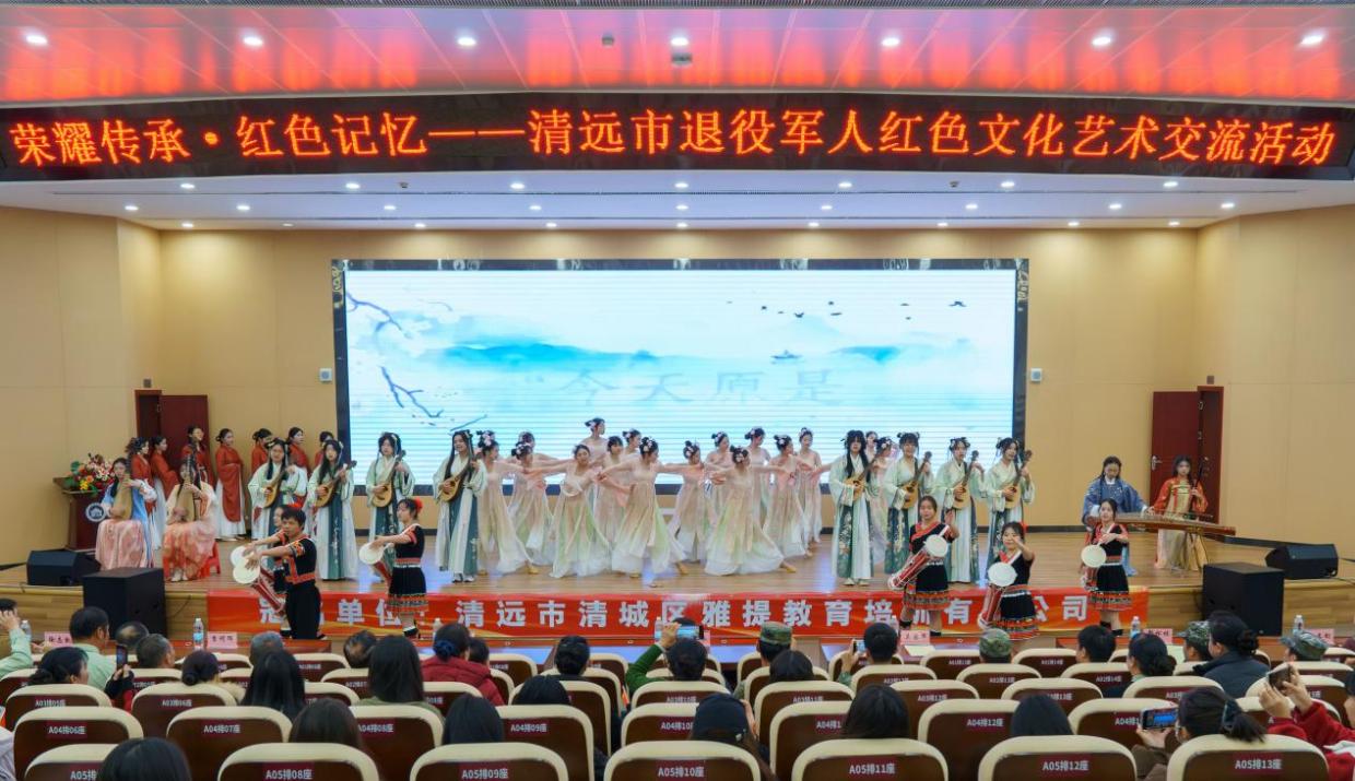 清远市举办退役军人红色文化艺术交流活动.docx_2