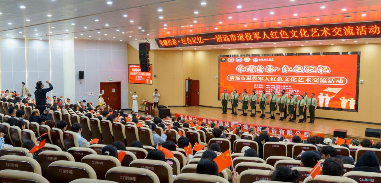 清远市举办退役军人红色文化艺术交流活动.docx_3