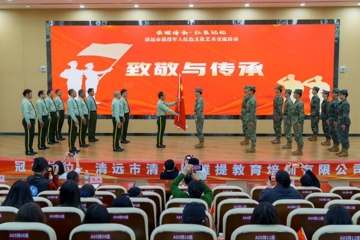 清远市举办退役军人红色文化艺术交流活动.docx_4