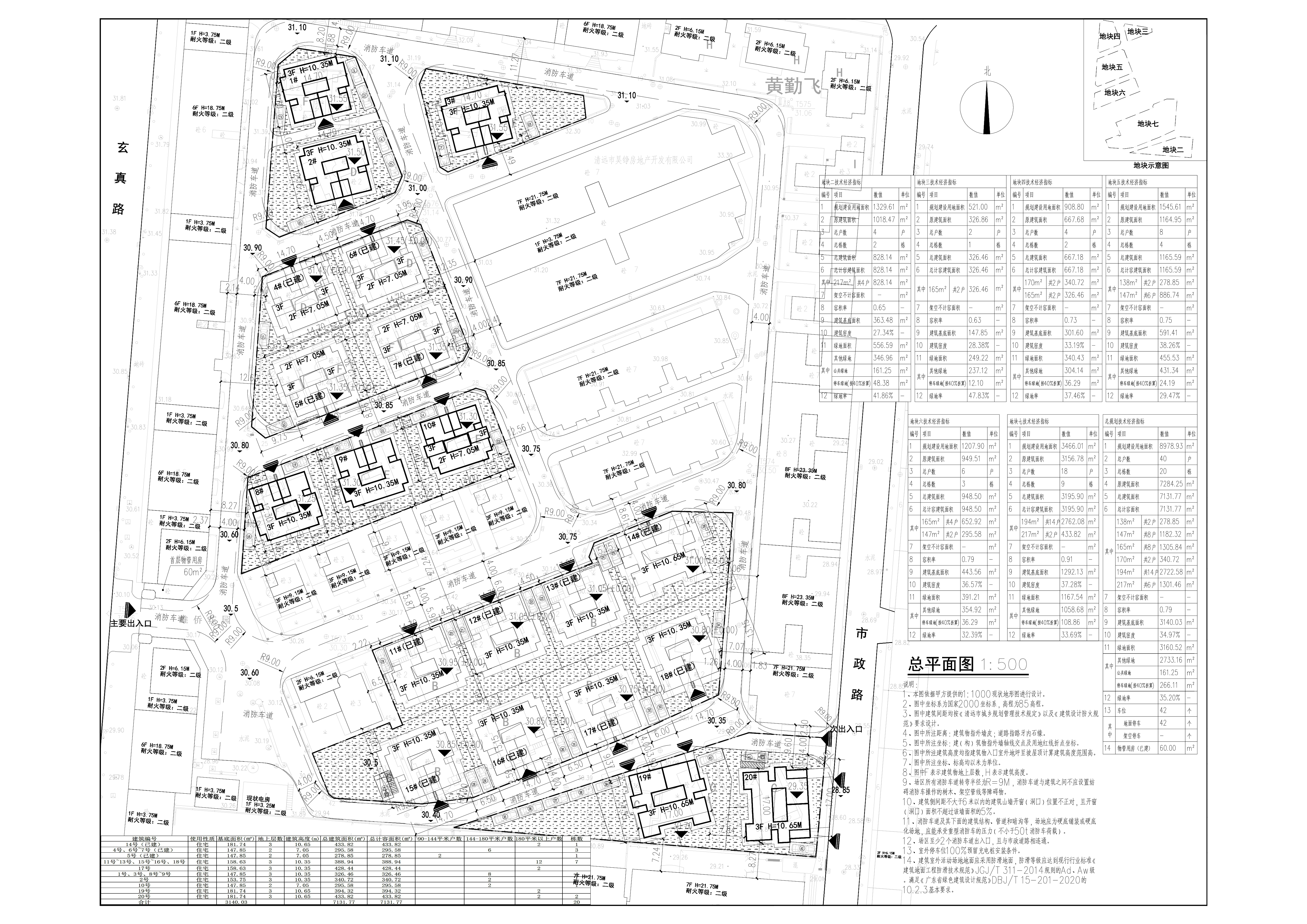 拟修改拆建规划总平面.jpg