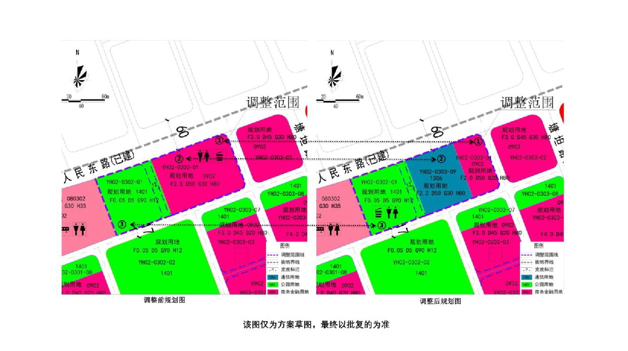 清远市中部片区燕湖单元02街坊控制性详细规划局部调整-网上公示-004.jpg