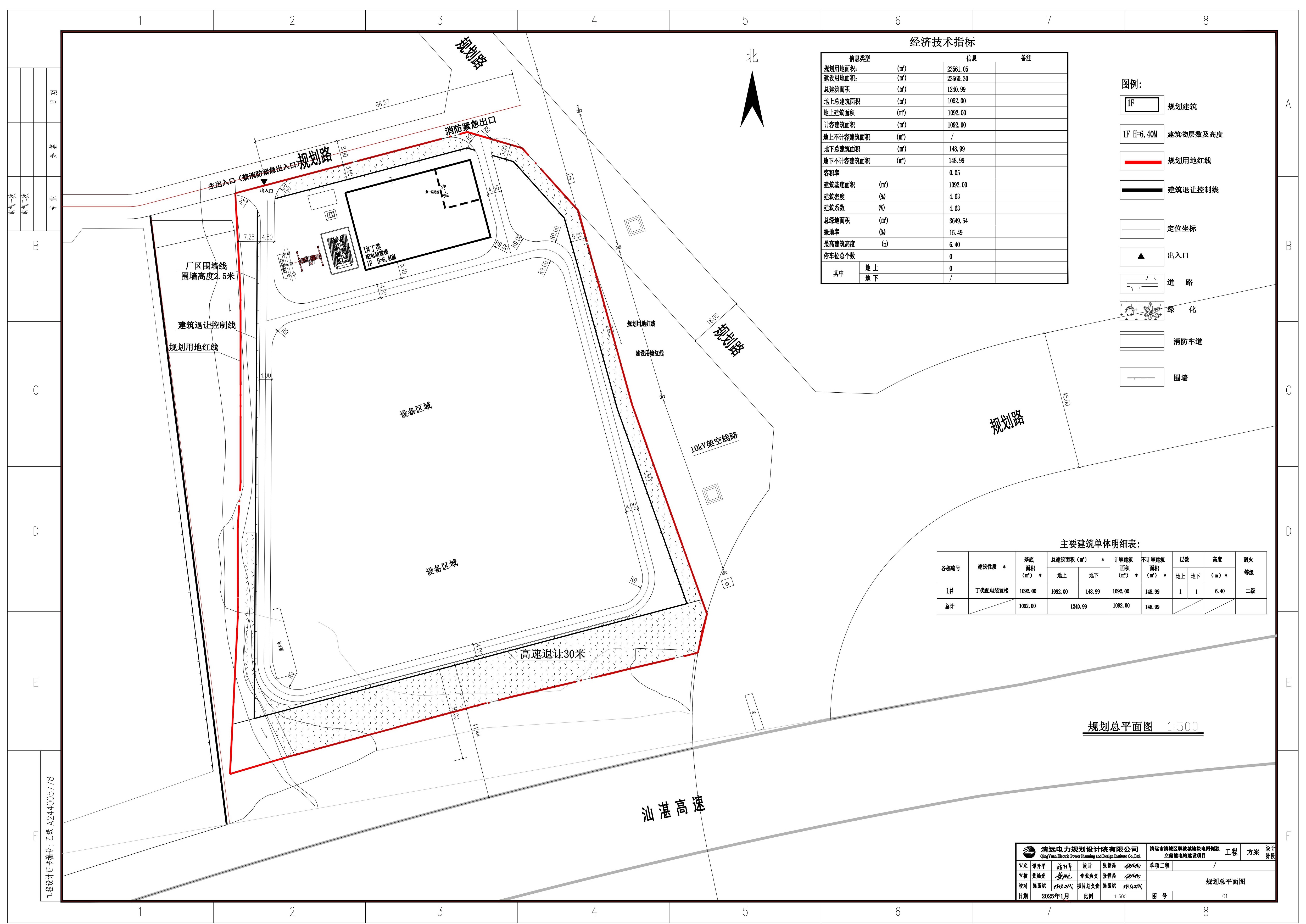清远市清城区职教城地块电网侧独立储能电站建设项目-总平面（拟批准方案）.jpg