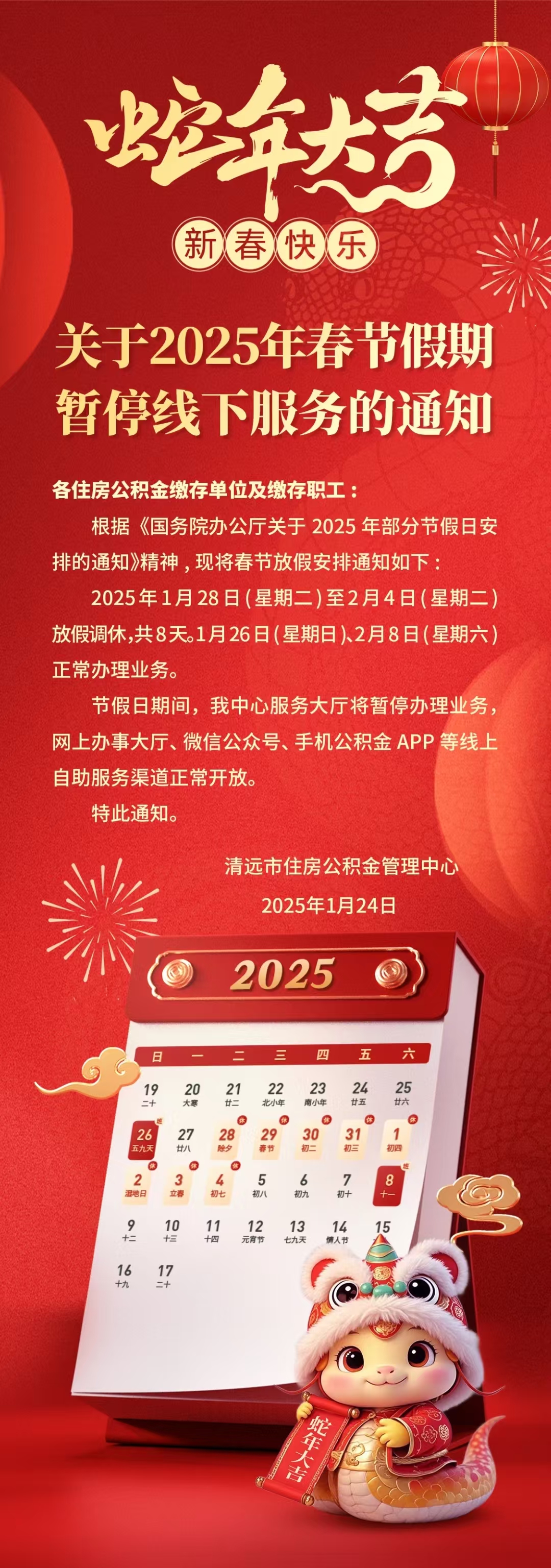 微信图片_20250124171534.jpg