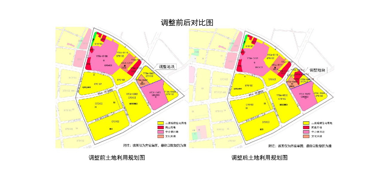 1-网站公示《清远市清新区芋头岗单元06街坊控制性详细规划局部调整》-003.jpg