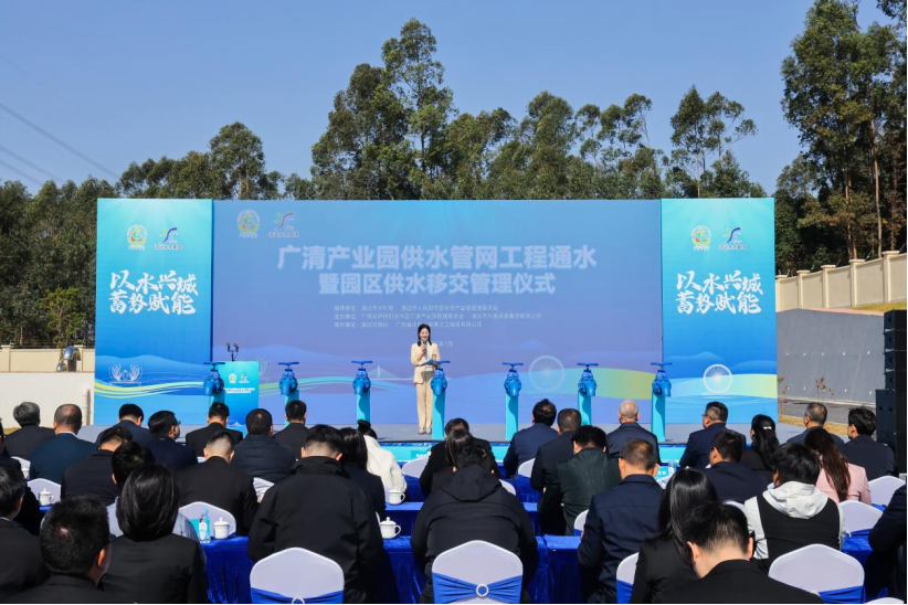【国企动态】日供水能力达10万吨！广清产业园供水管网工程正式通水
