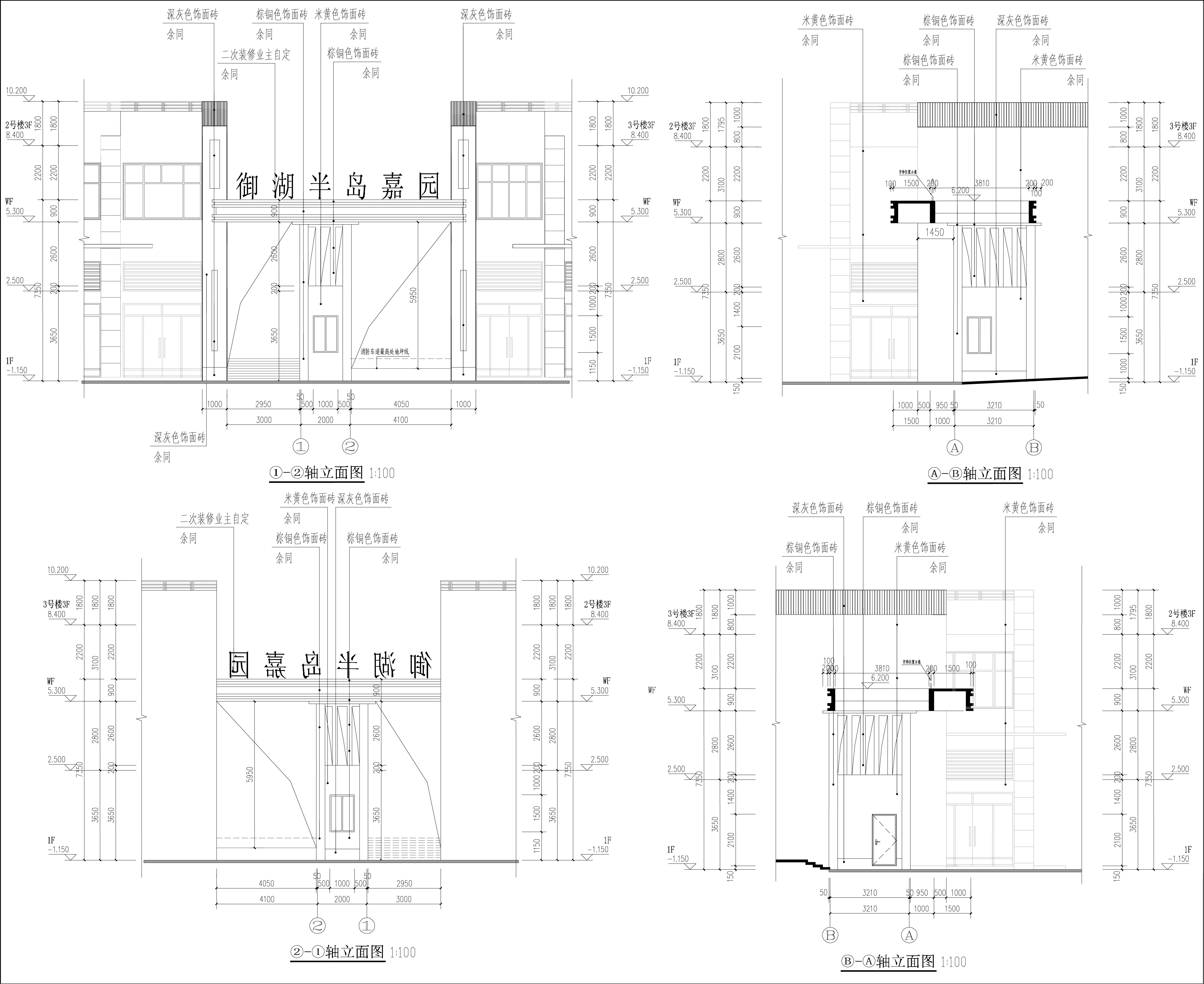保安室1报建-立面图.jpg
