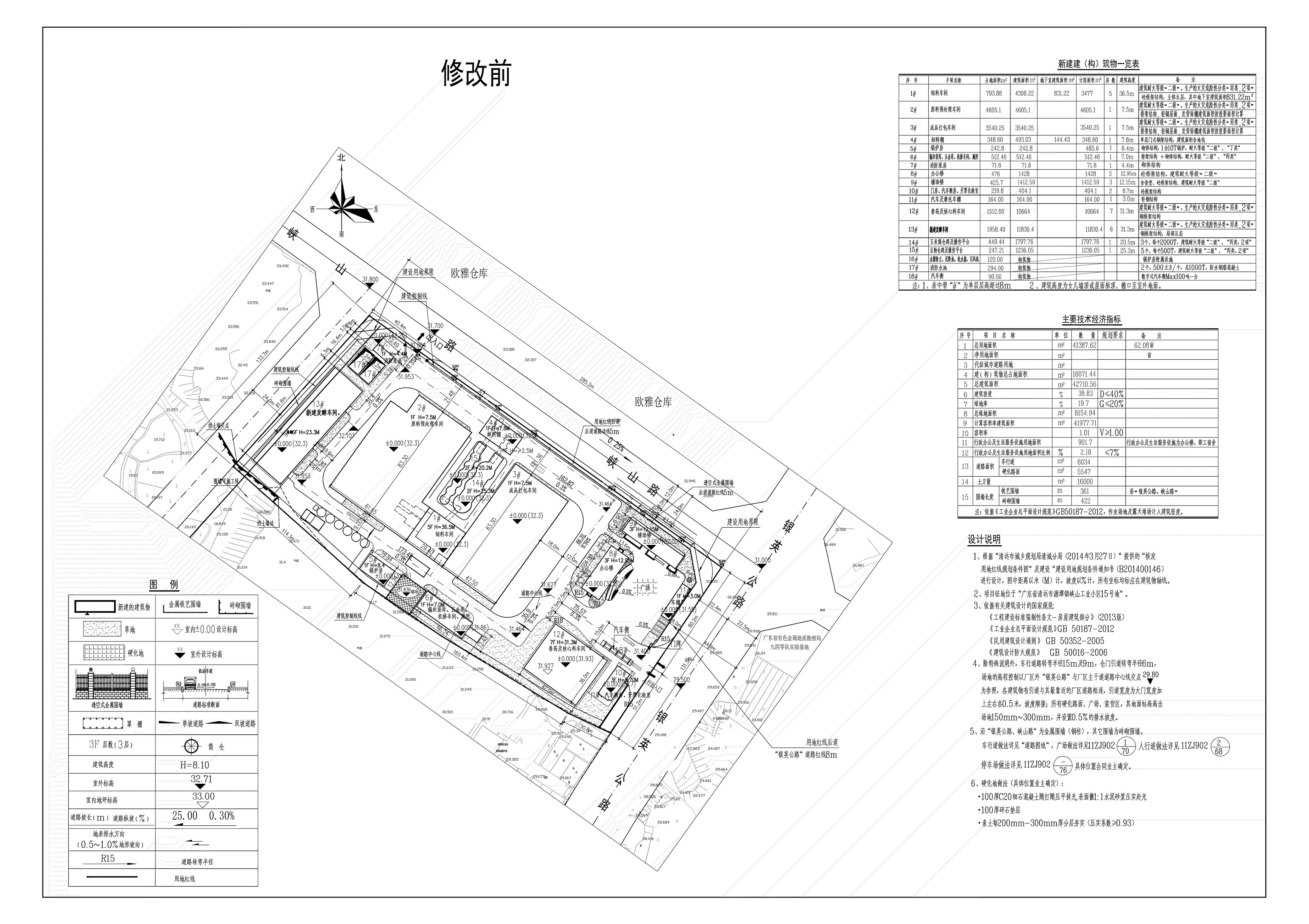 修改前总平面.jpg