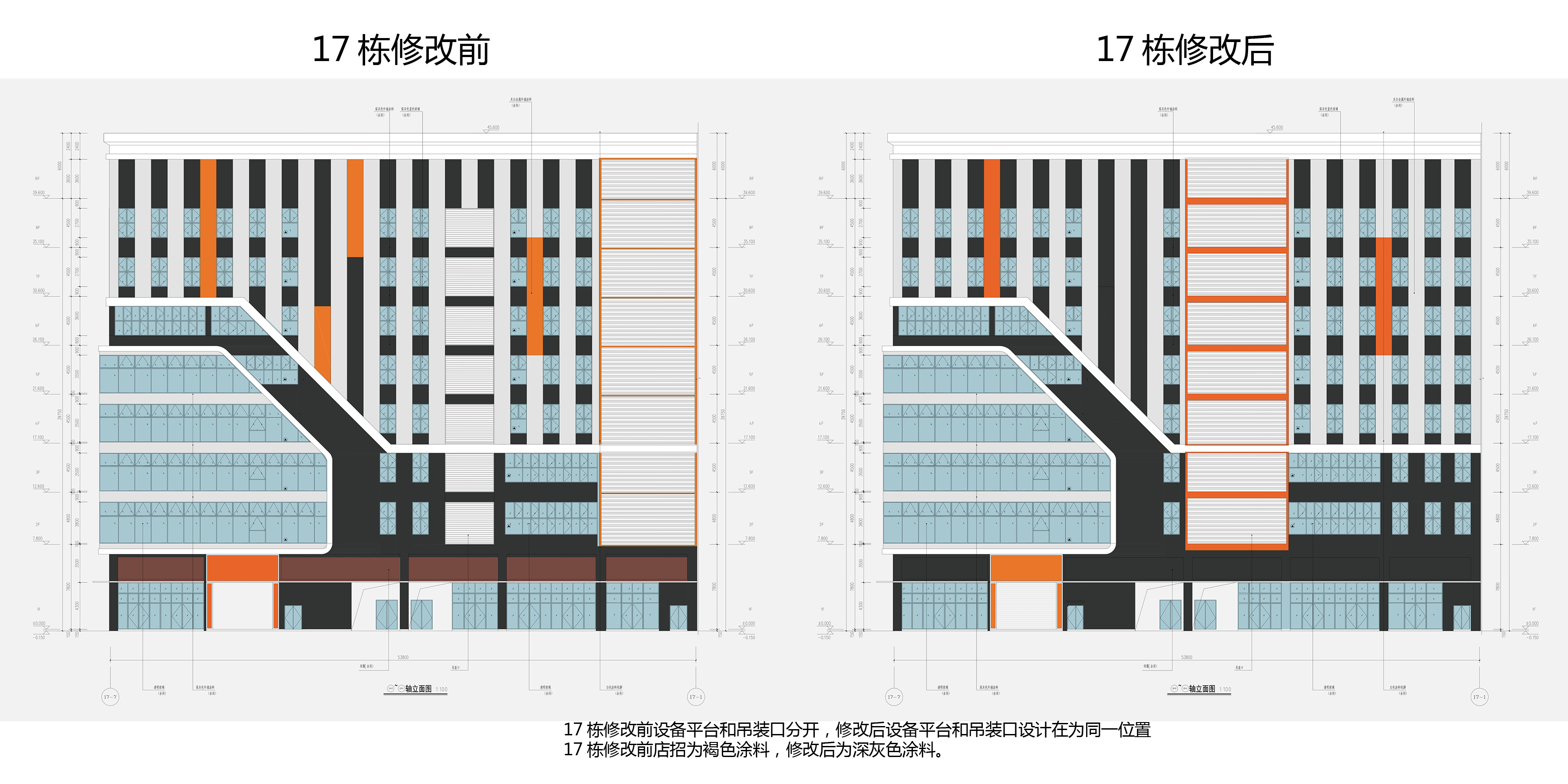17栋变更对比9.jpg