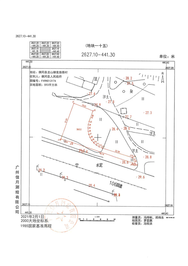 土地征收预公告_页面_34.jpg