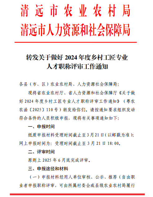 乡村工匠1.jpg