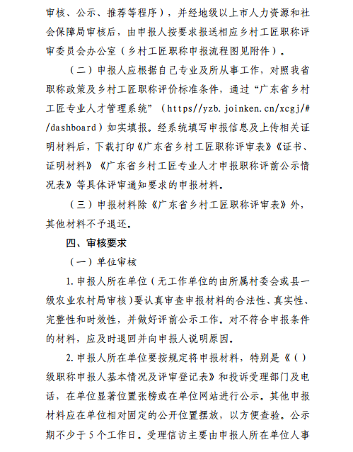 乡村工匠2.jpg