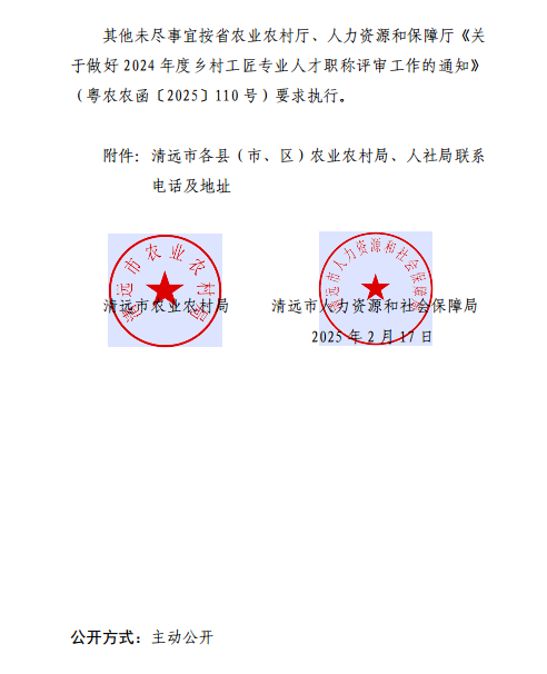 乡村工匠5.jpg