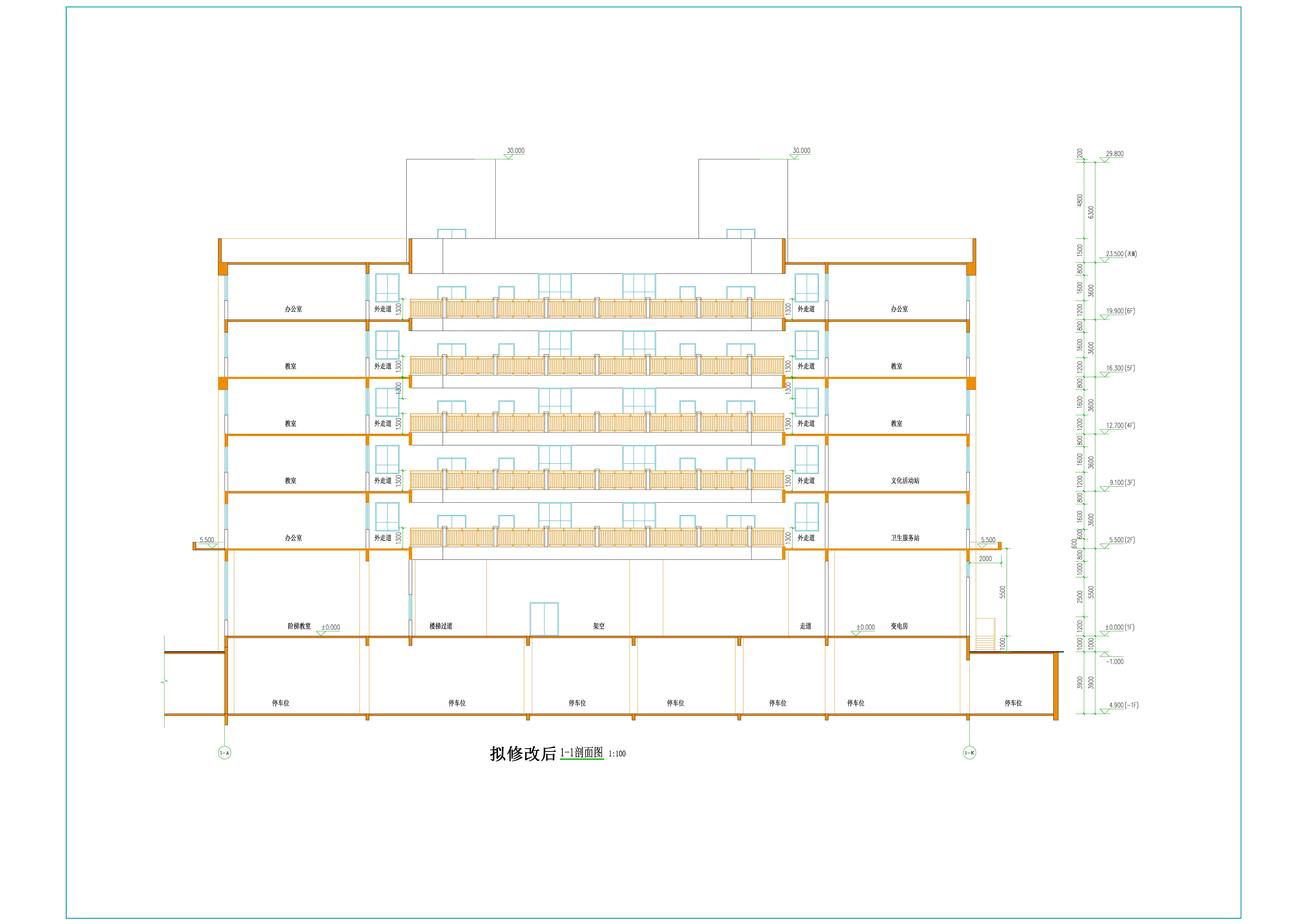 剖面图(拟修改后).jpg