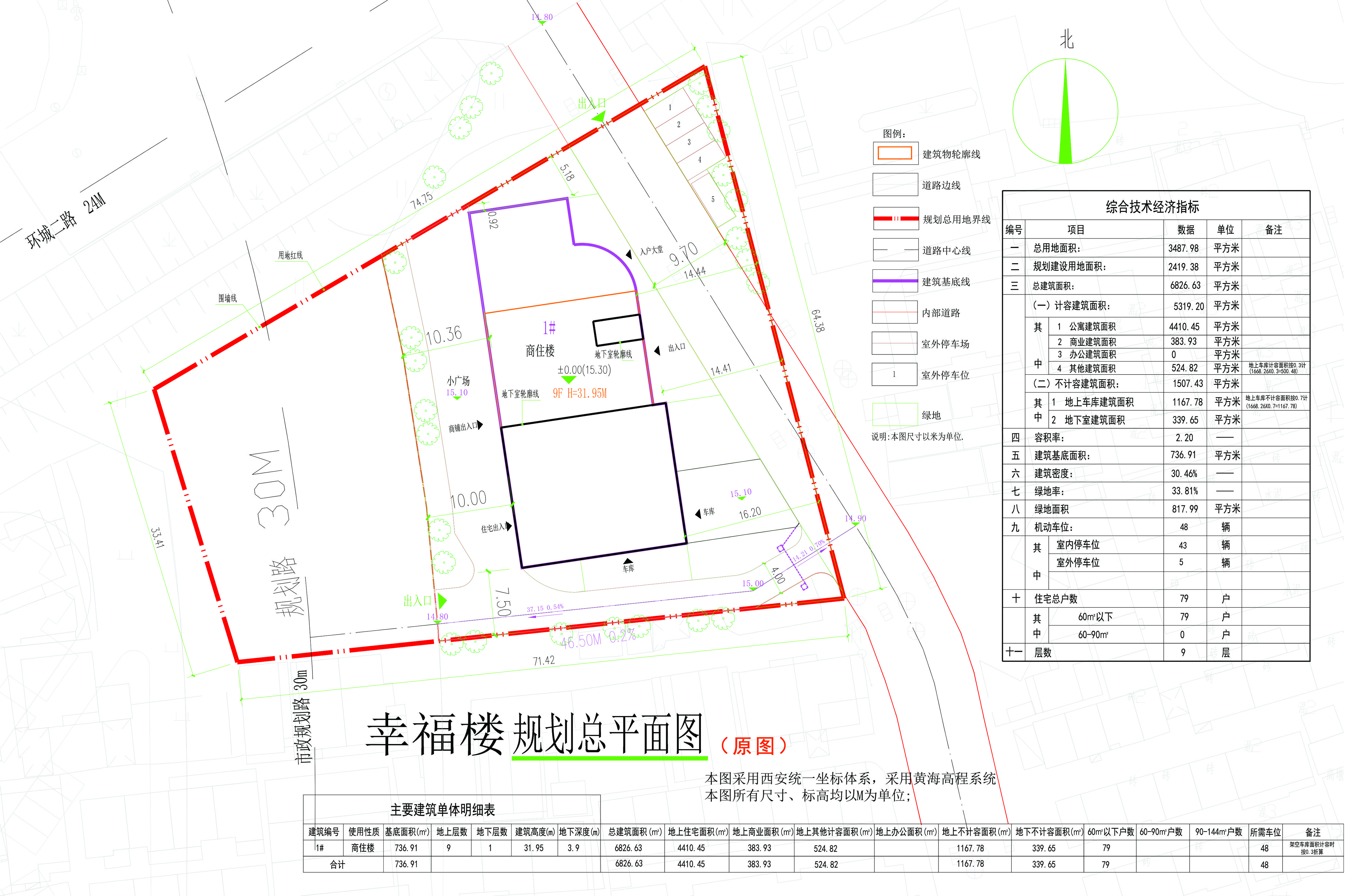总平面图(原图).jpg