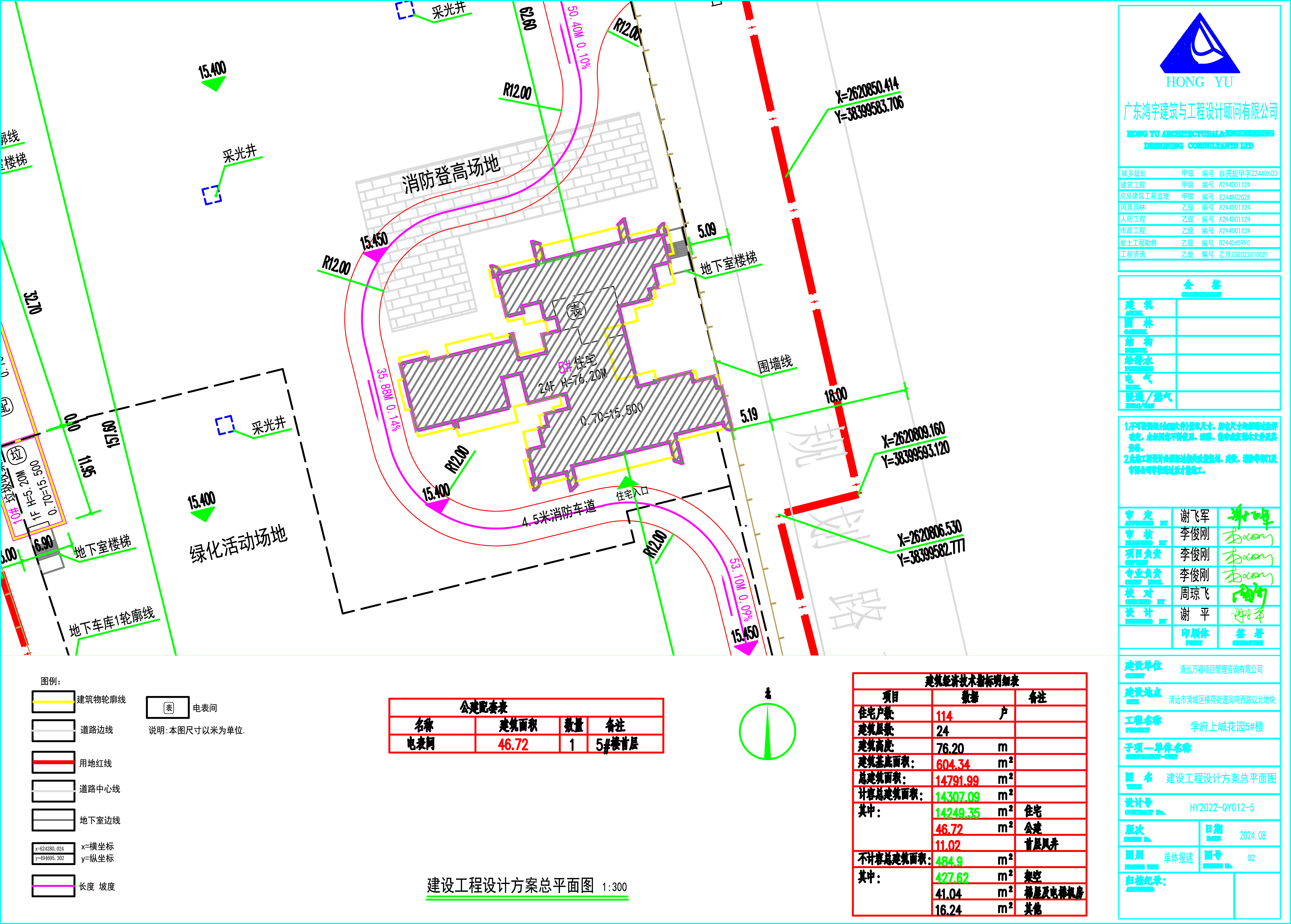 5楼 建设工程设计方案总平面图 .jpg