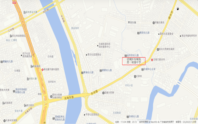 清城区东城街第一初级中学.png