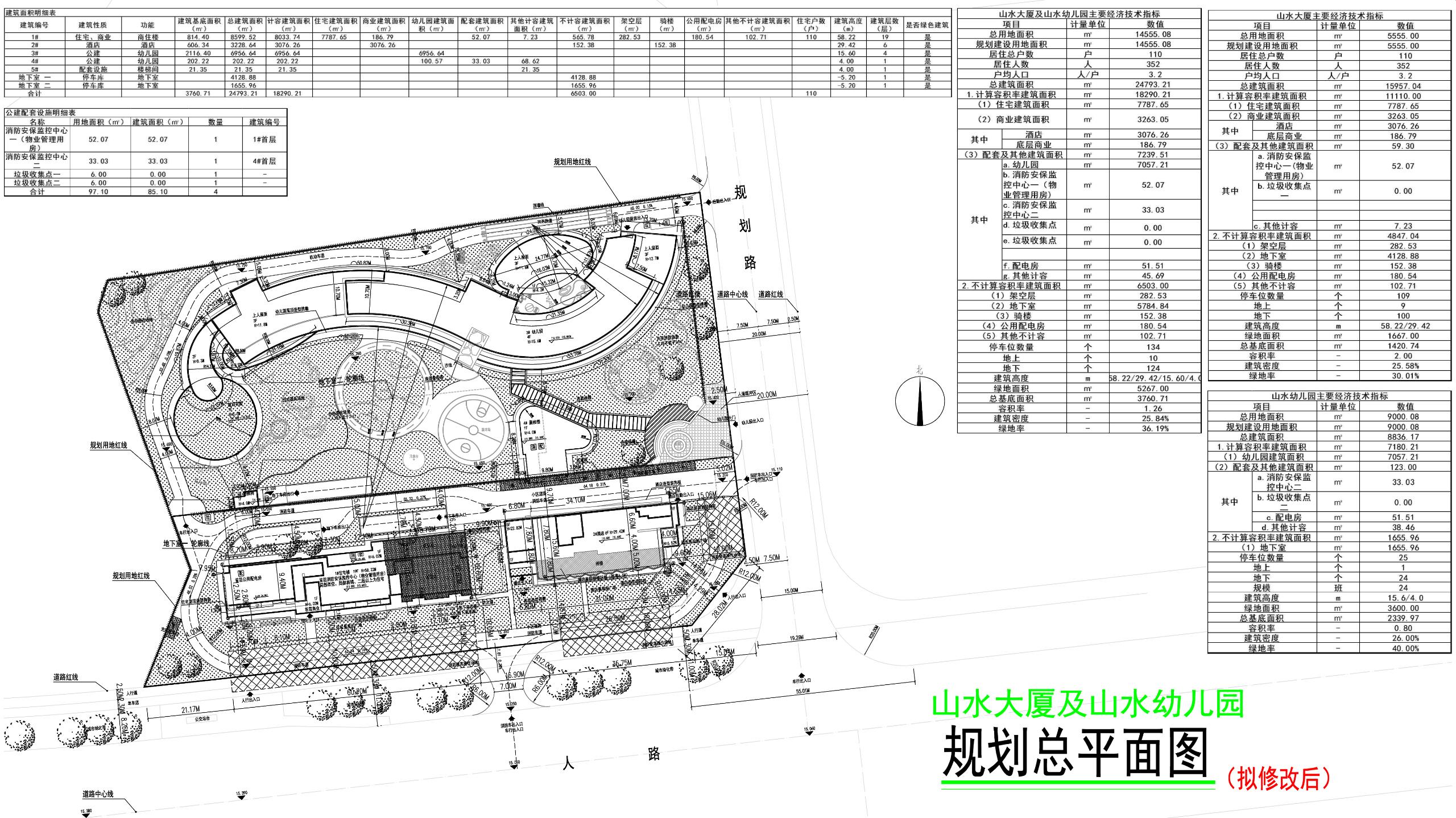 原方案总平面.jpg