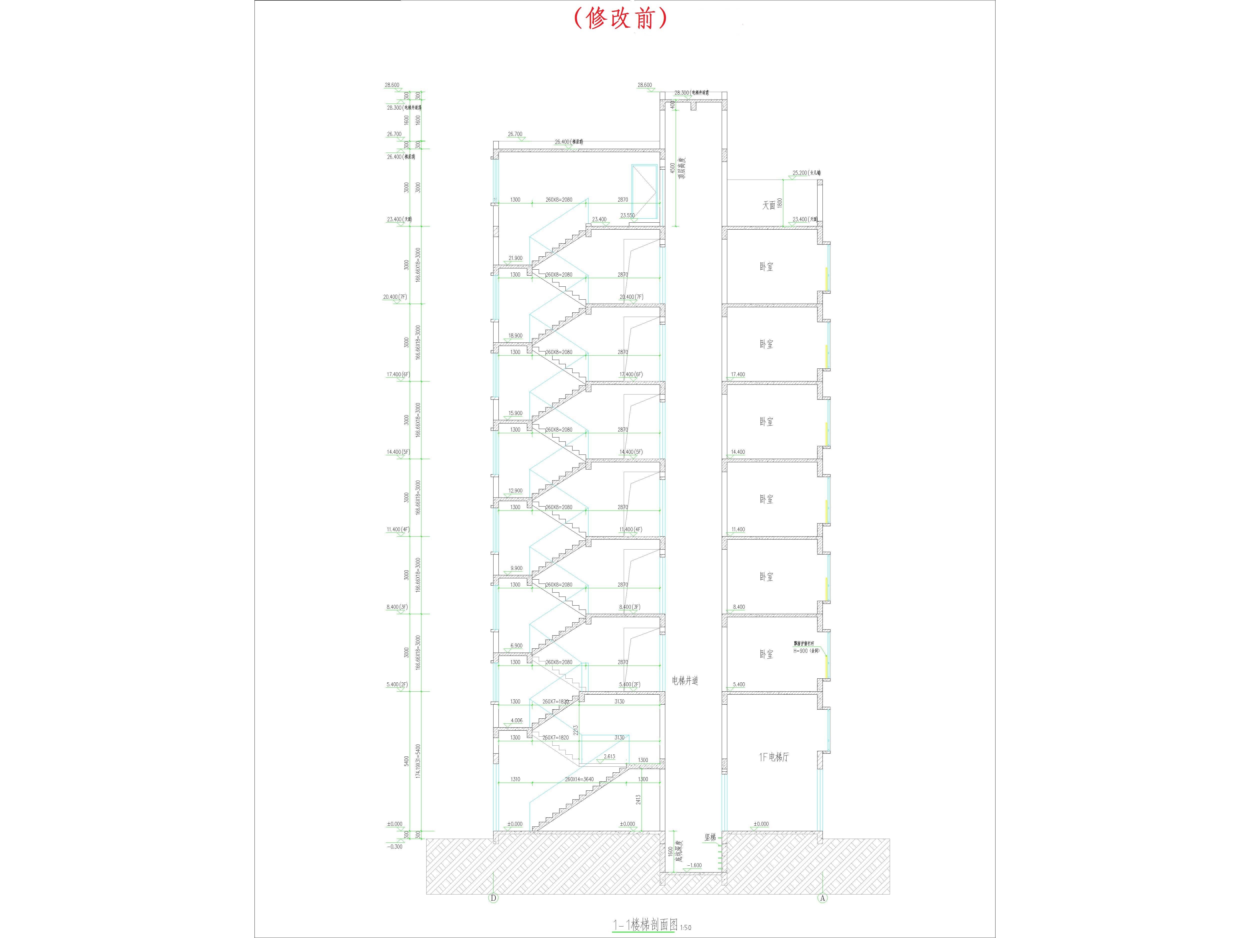 （修改前）1-1楼梯剖面图.jpg