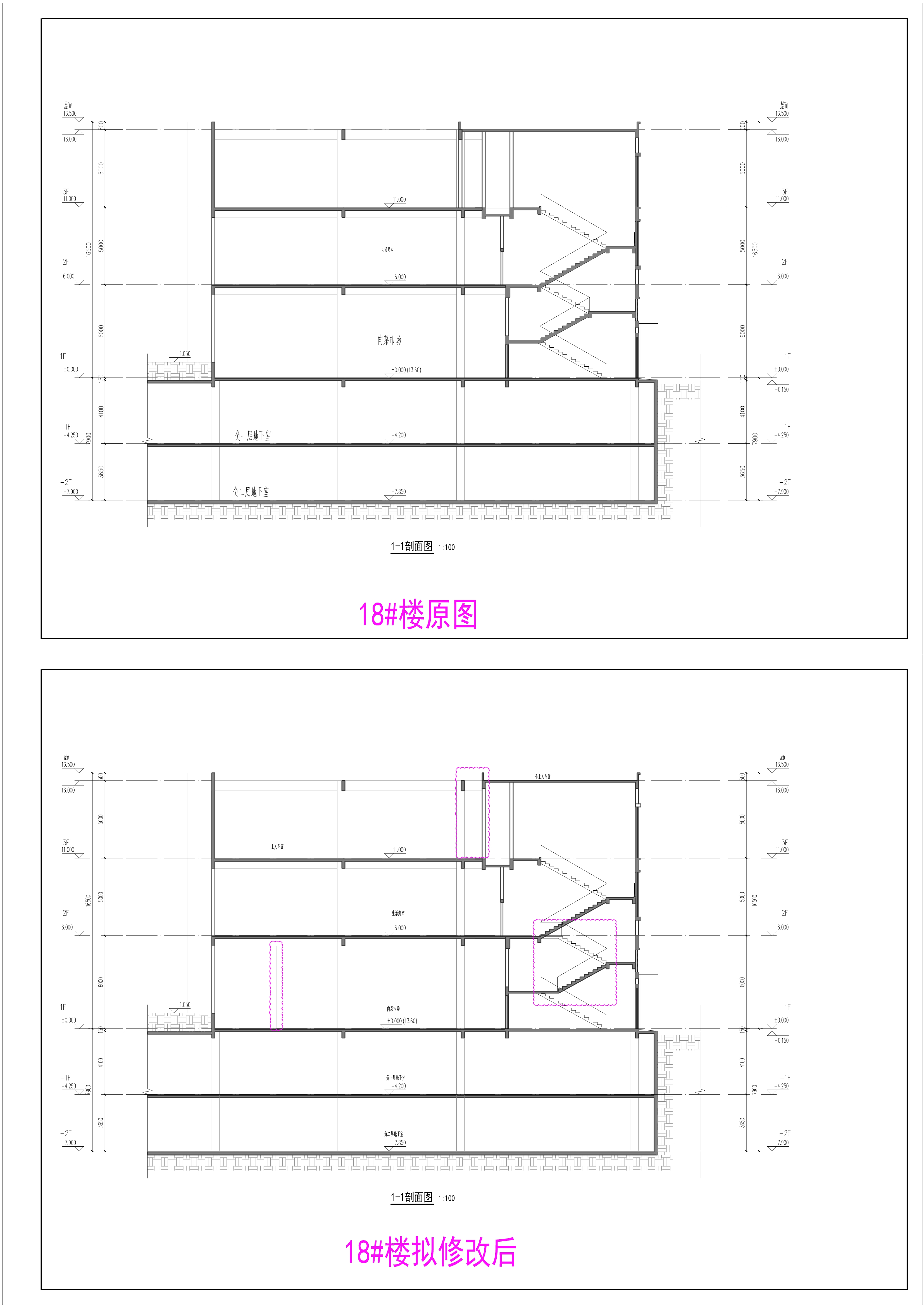 18楼剖面-修改前后对比图.jpg